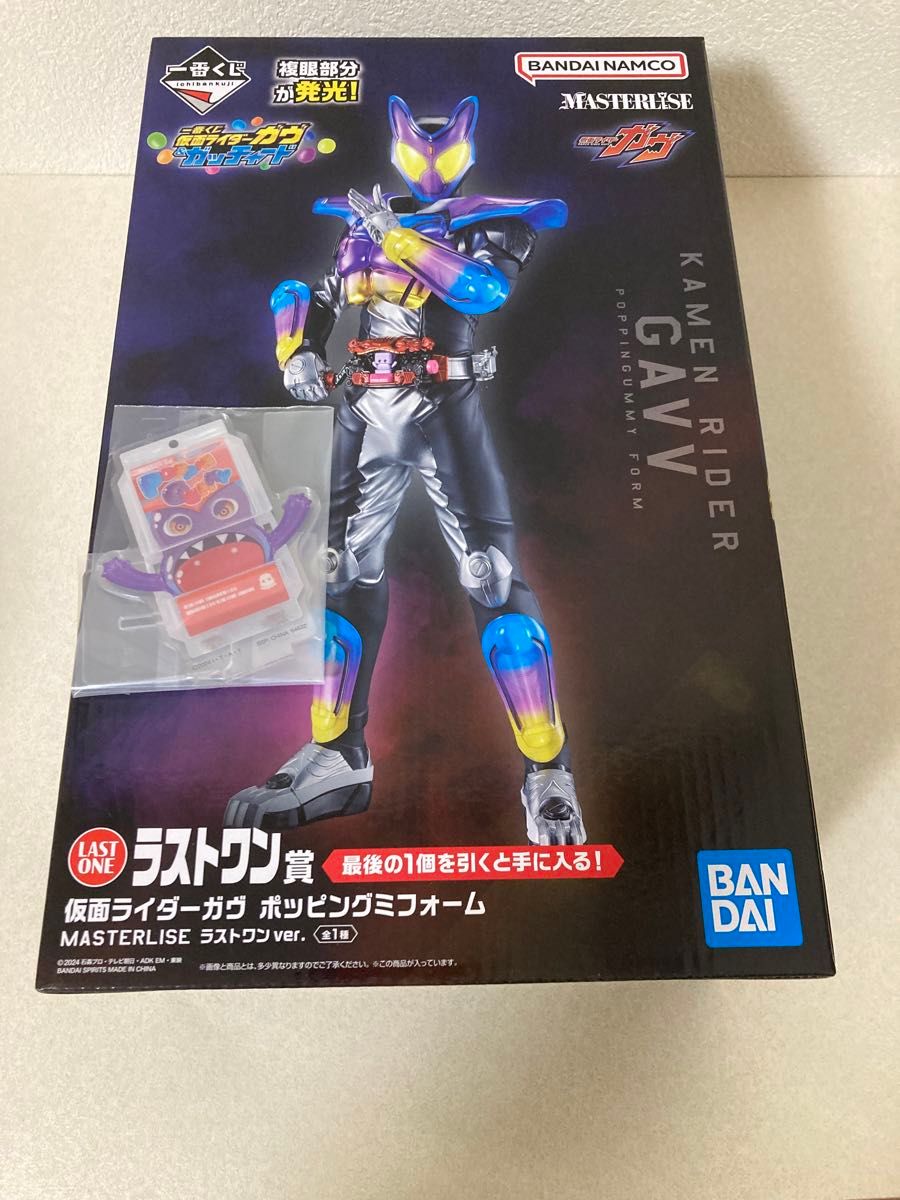 一番くじ 仮面ライダーガヴ ラストワン賞 ゴチゾウアクスタ 2点セット