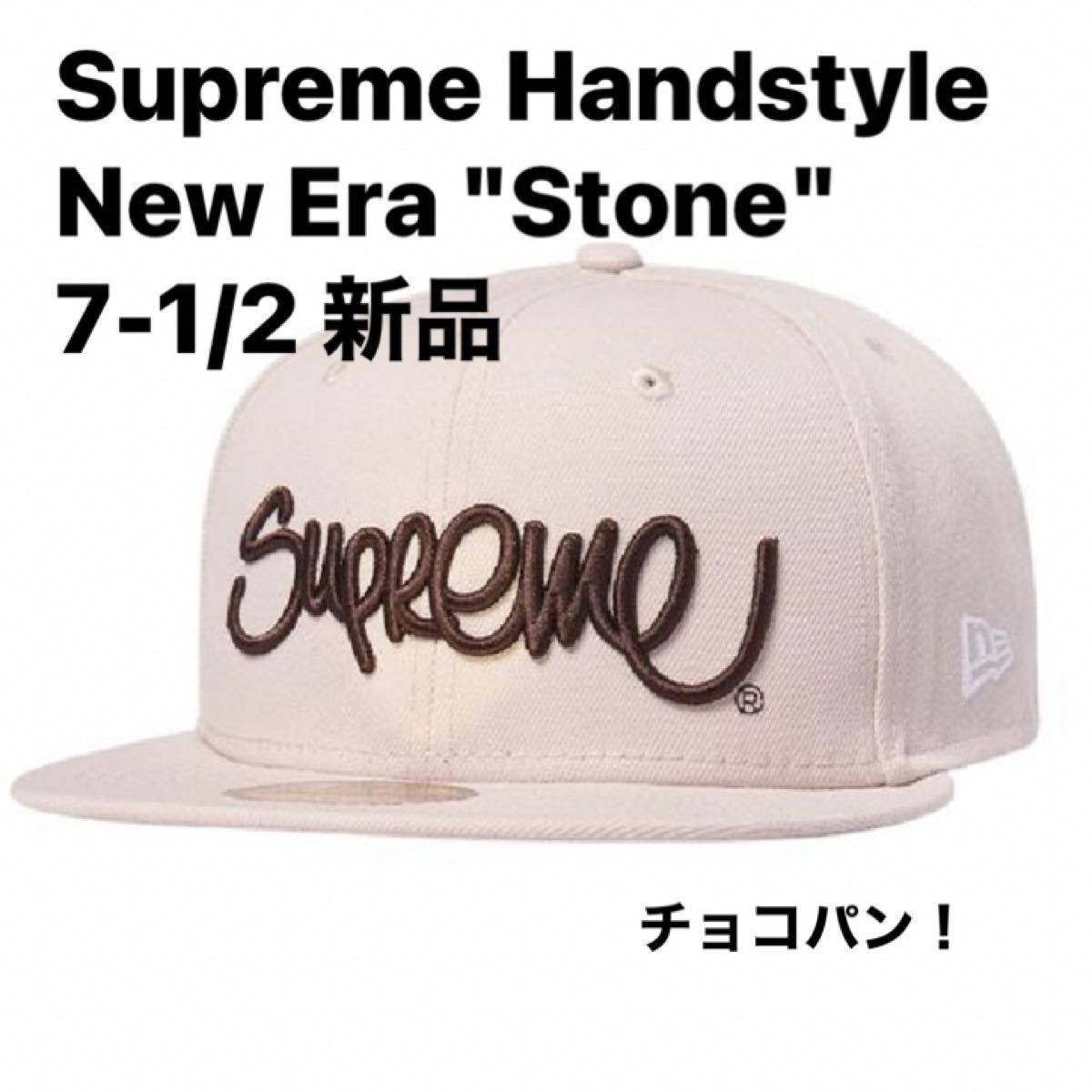 Supreme Handstyle New Era 