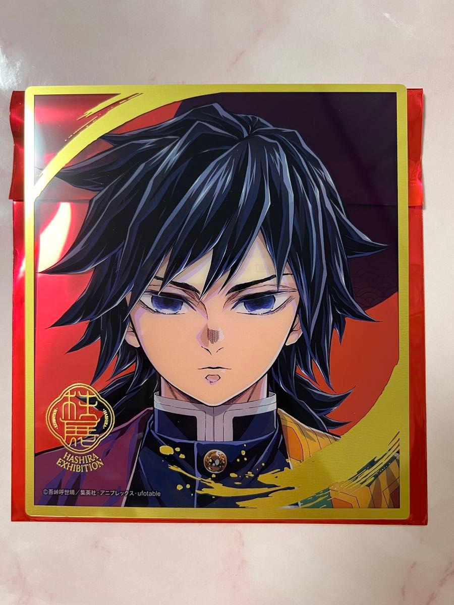 鬼滅の刃 柱展 クリア色紙 冨岡義勇｜Yahoo!フリマ（旧PayPayフリマ）