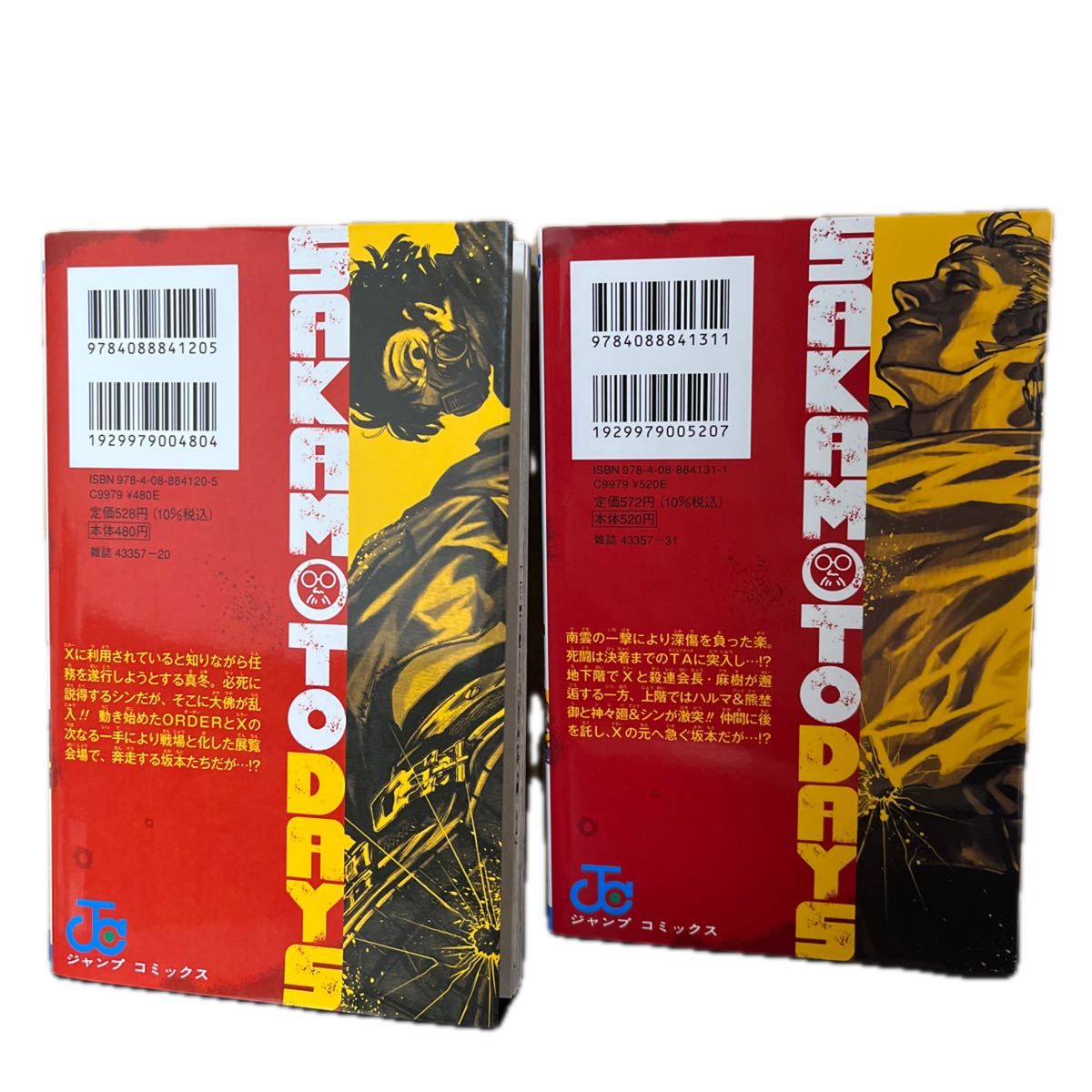 SAKAMOTO DAYS 17〜18巻セット （ジャンプコミックス