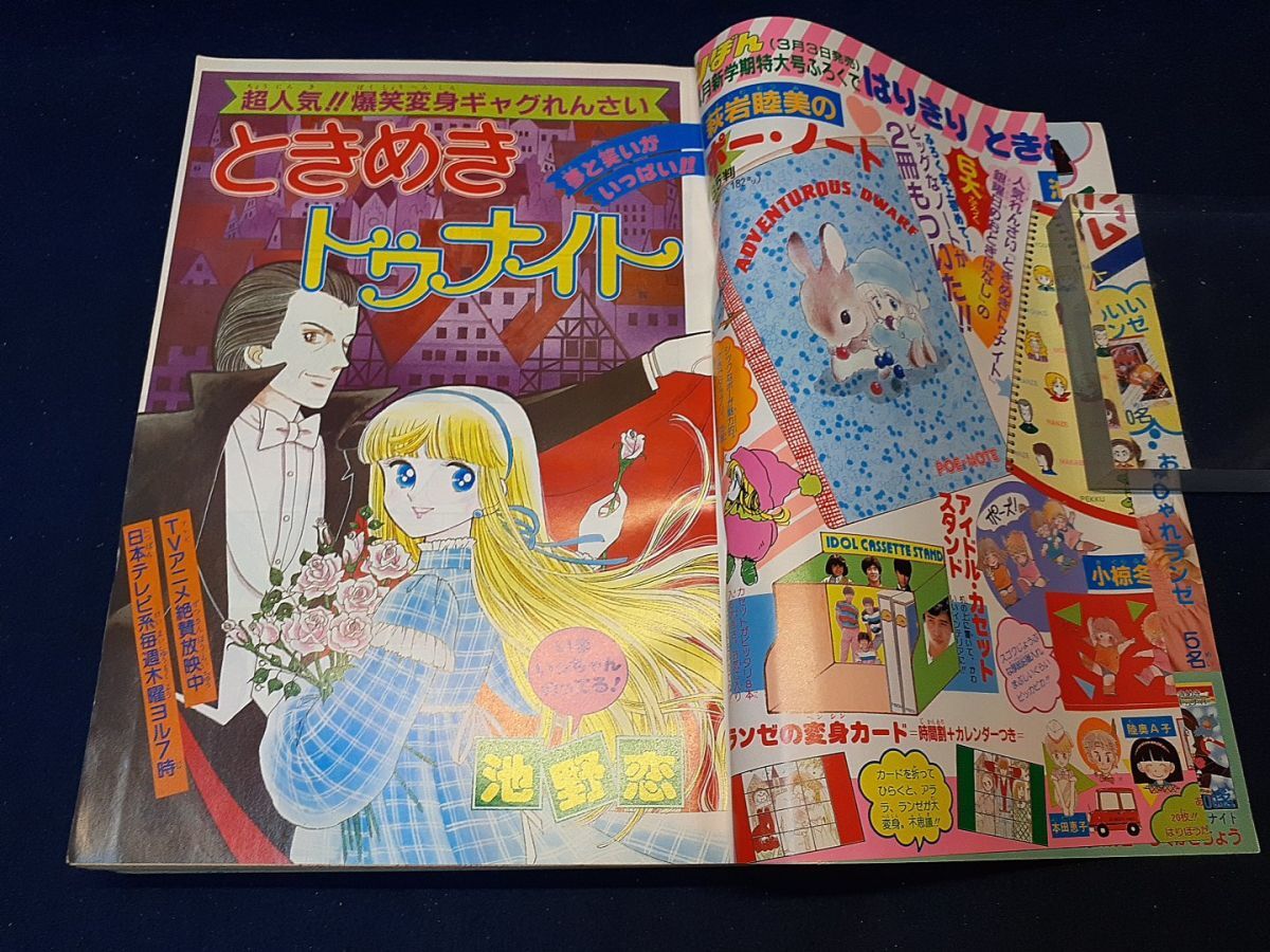 Yahoo!オークション - 【古書】 『りぼん』1983年 4冊まとめて 集英社/