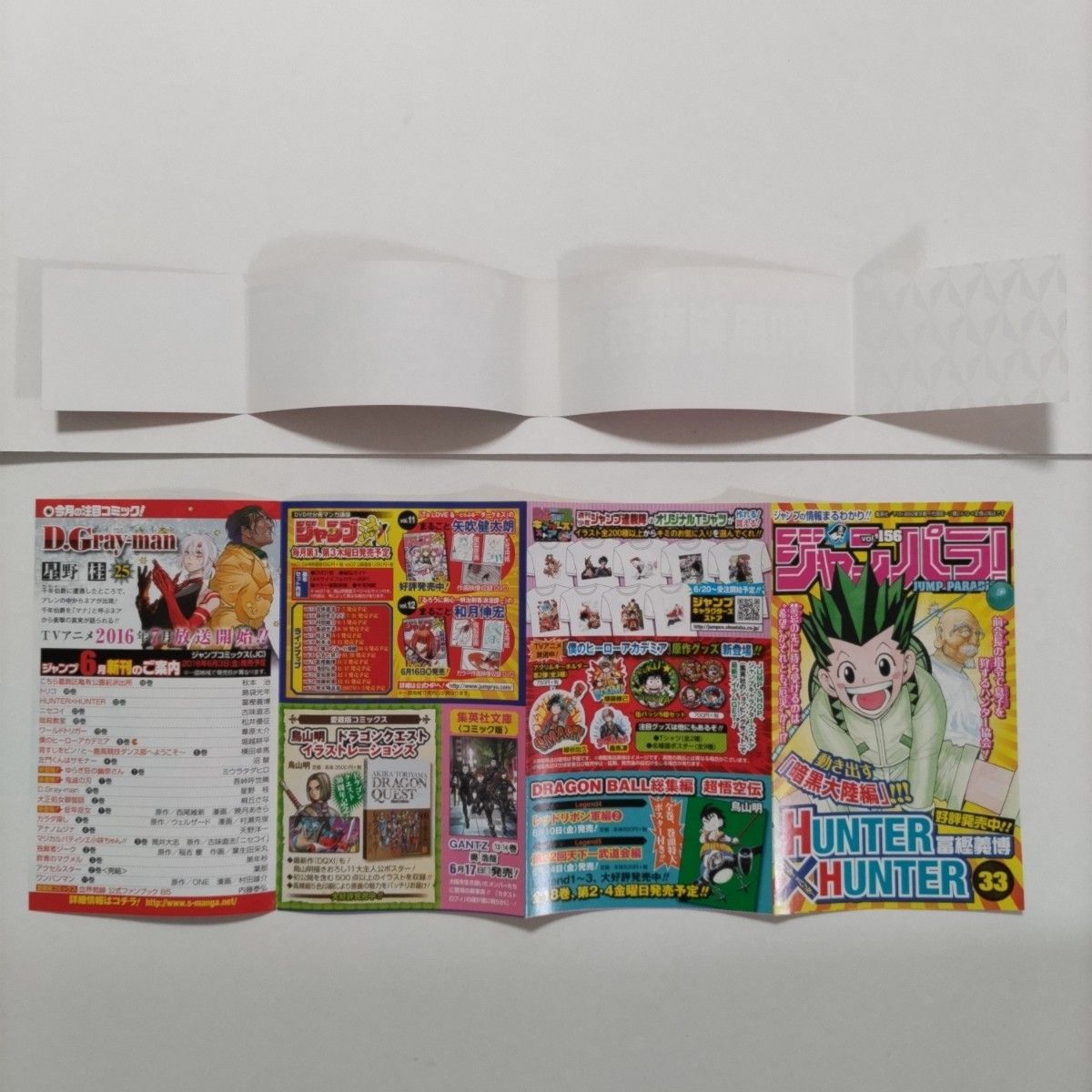 希少】鬼滅の刃 1巻 初版 帯付き ジャンパラ付き 注文カード付き / 吾