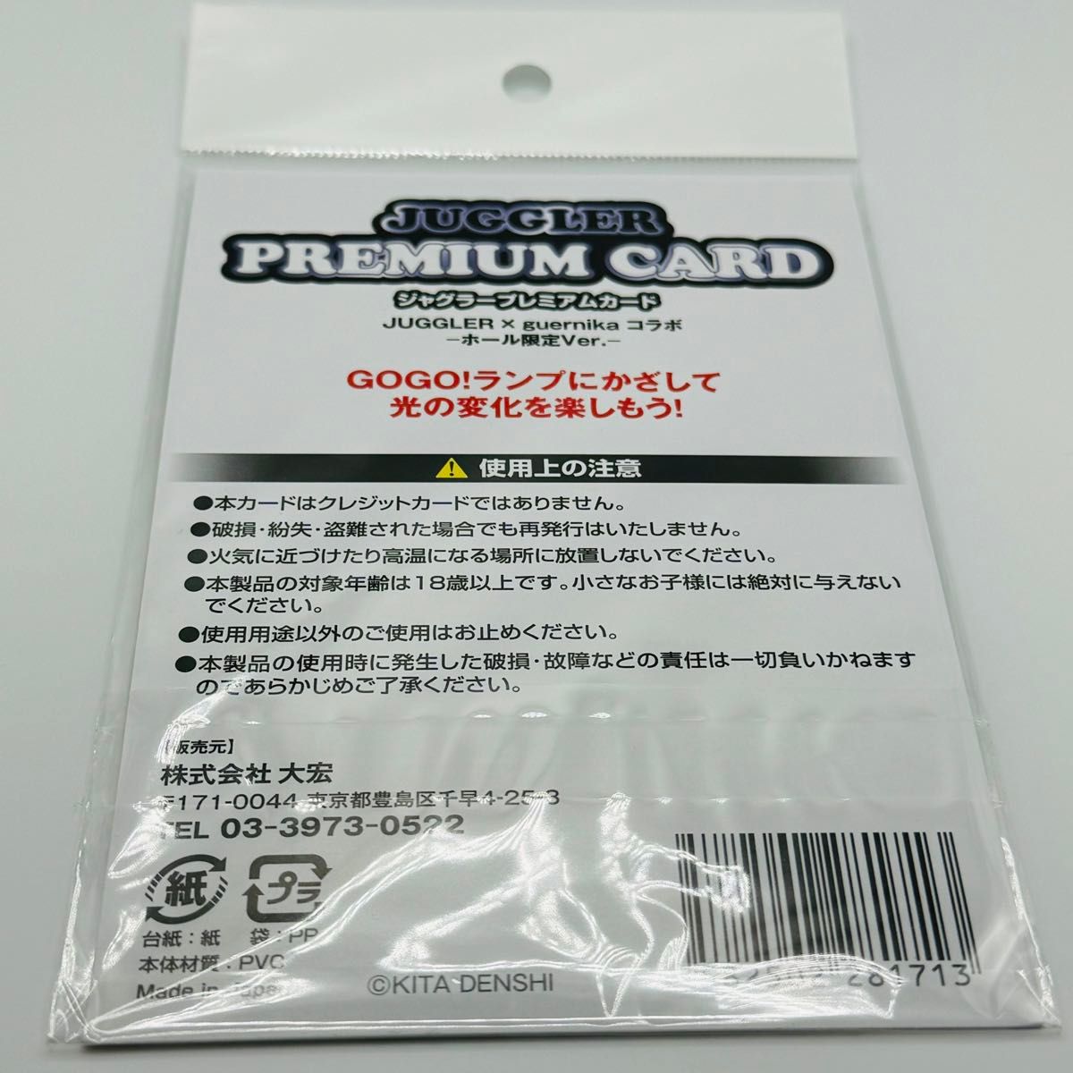 新品未使用未開封】ジャグラープレミアムカード ゲルニカコラボ ホール