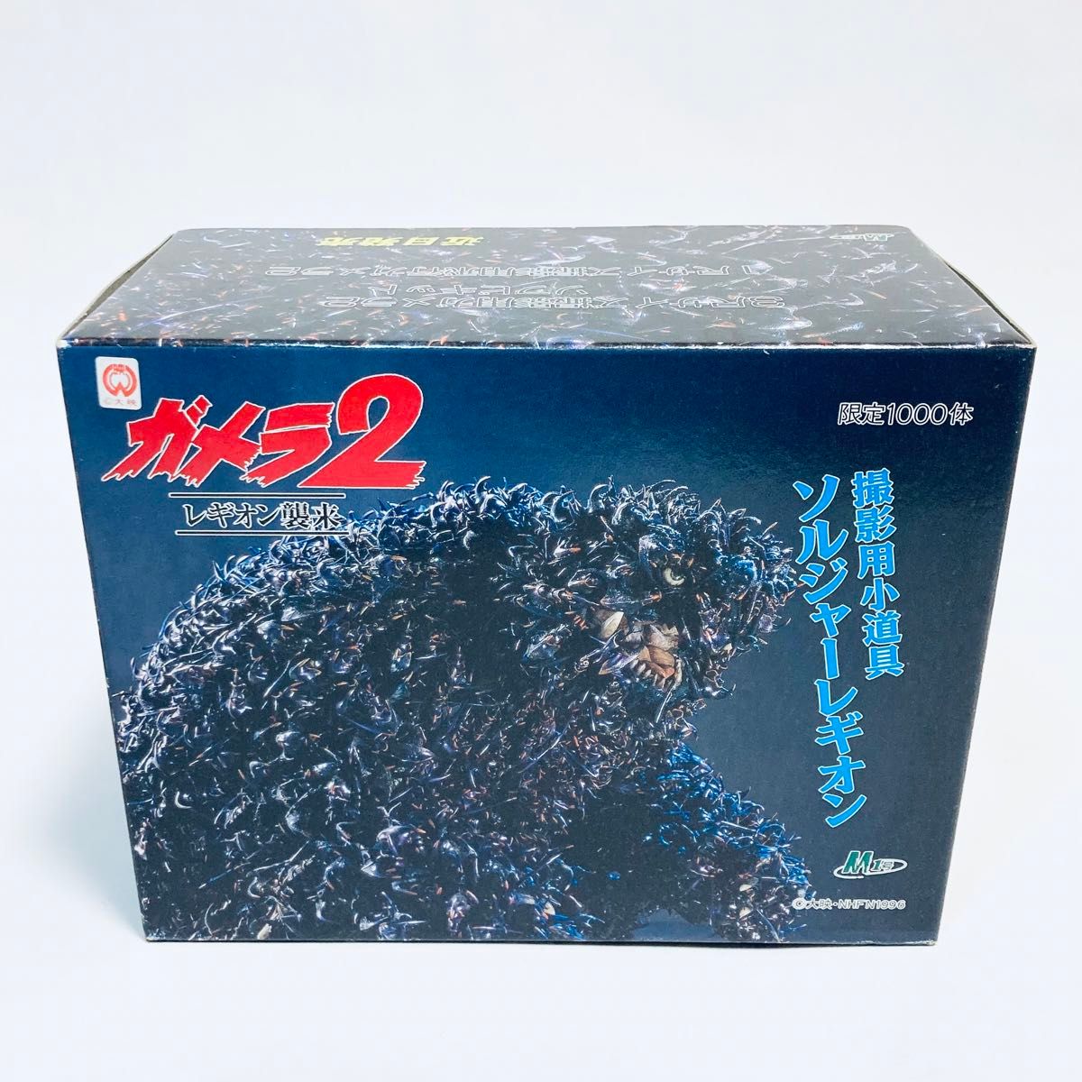 希少】ガメラ2 レギオン逆襲 撮影用小道具 ソルジャーレギオン 限定