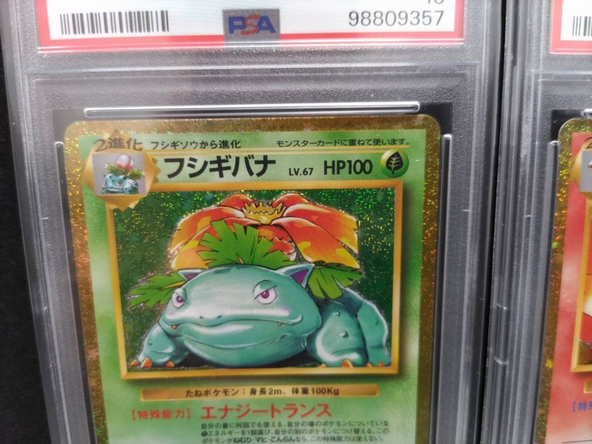 PSA3連番】旧裏リザードン フシギバナ カメックス CDPROMO 渦巻き PSA3