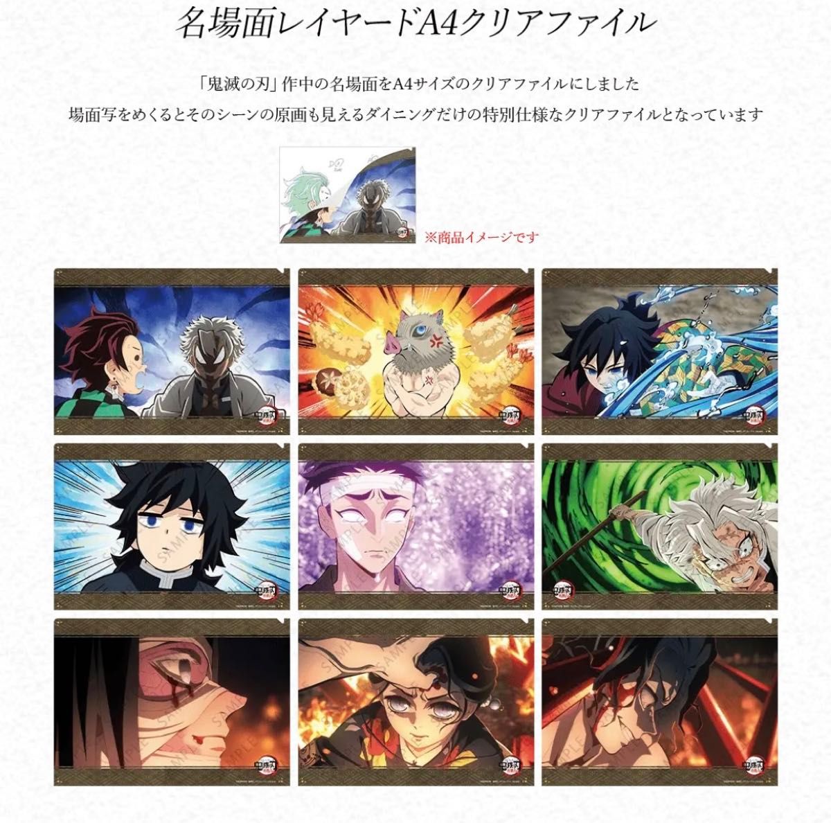 定価以下】鬼滅の刃 ufotable DINING ダイニング 柱稽古 お楽しみくじ