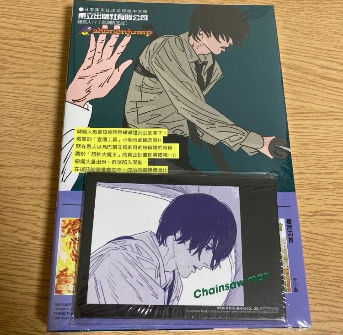 チェンソーマン 17巻 台湾版 特装版 吉田ヒロフミ チェキ風カード
