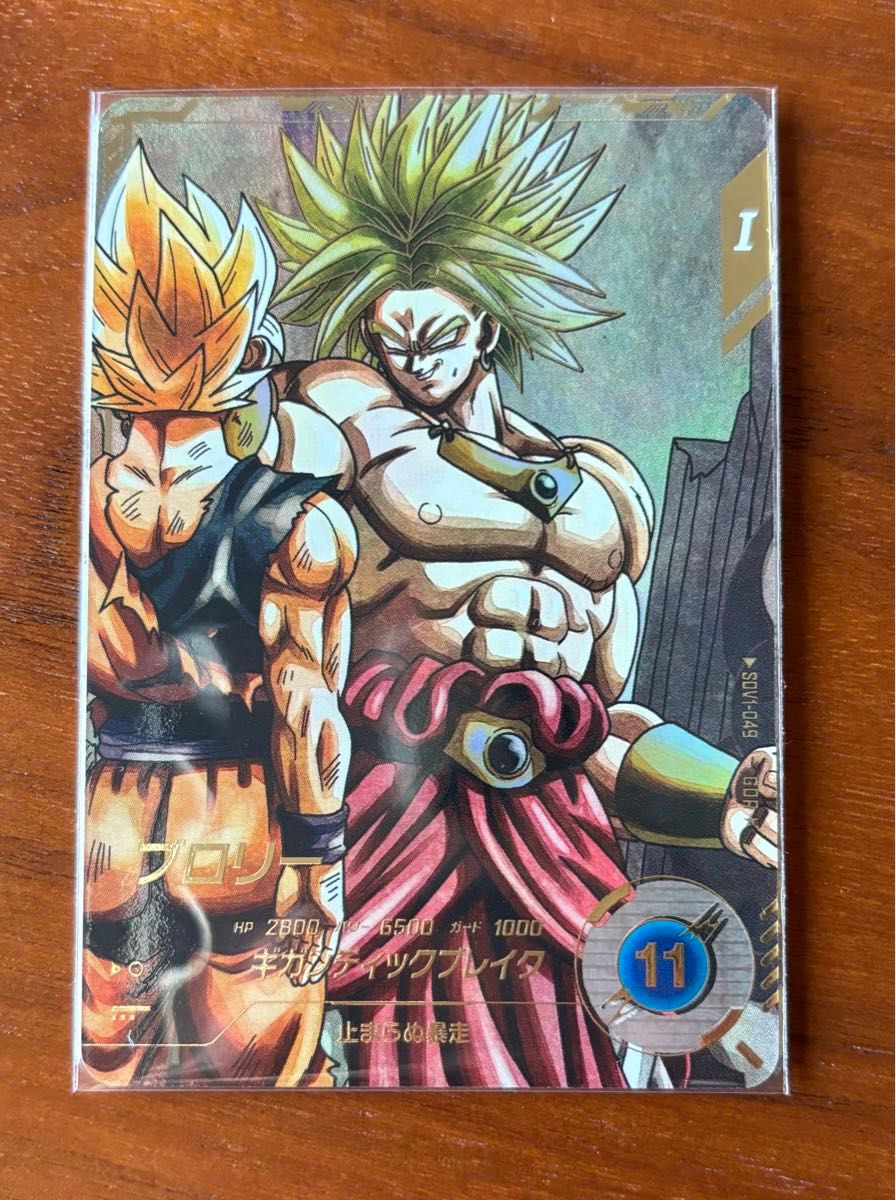 最安値 ドラゴンボールスーパーダイバーズ SDV1-049 GDR ブロリー