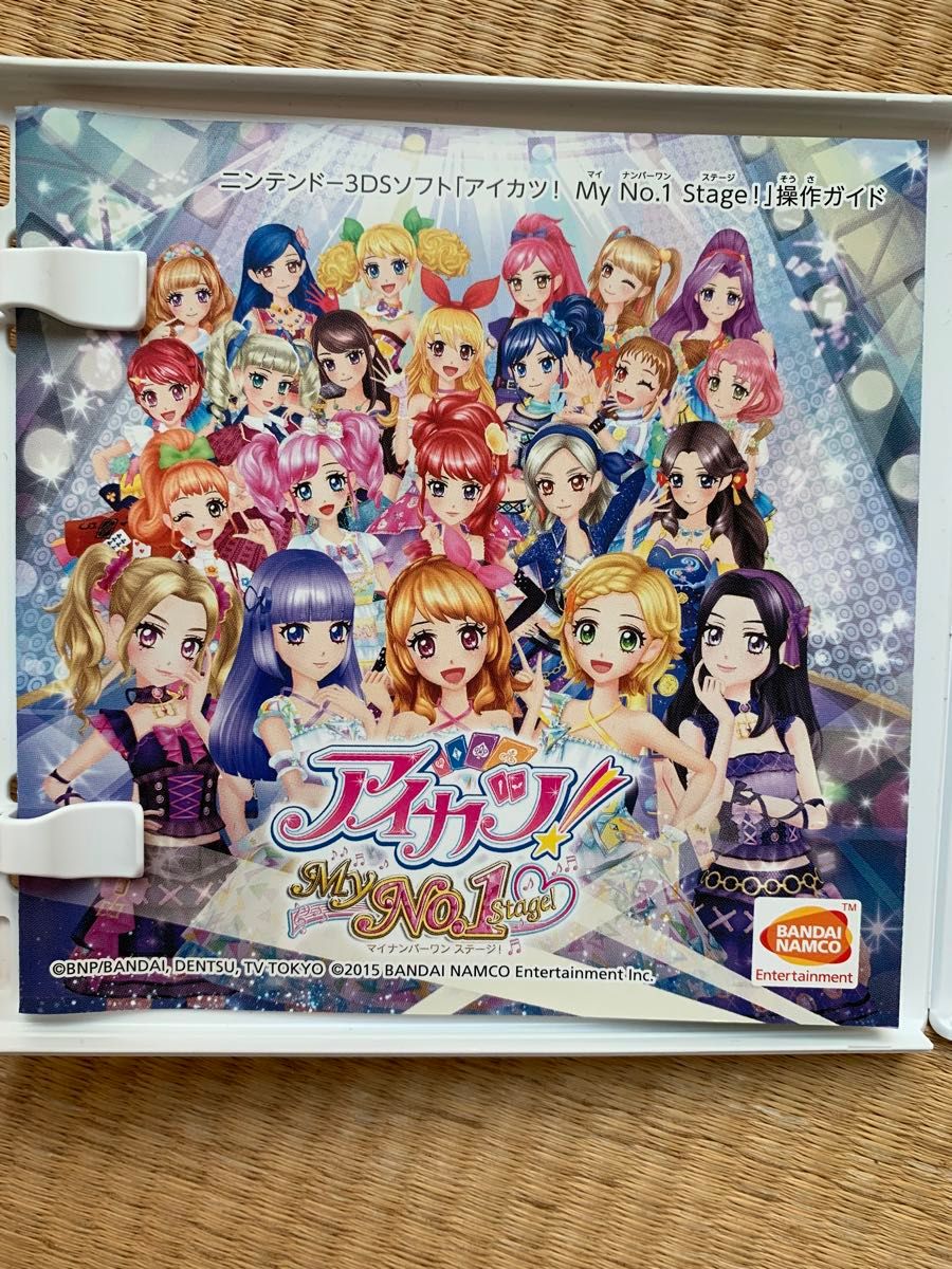 アイカツ! My No.1 Stage! 動作確認済】アイカツ! My No.1 Stage