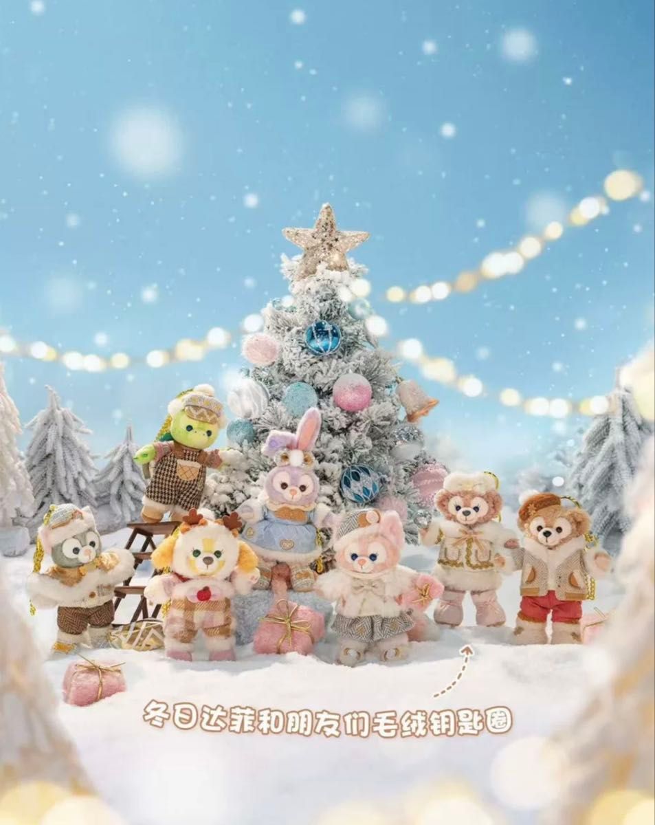 上海ディズニー2024クリスマス限定 ダッフィー&シェリーメイ 2個セット
