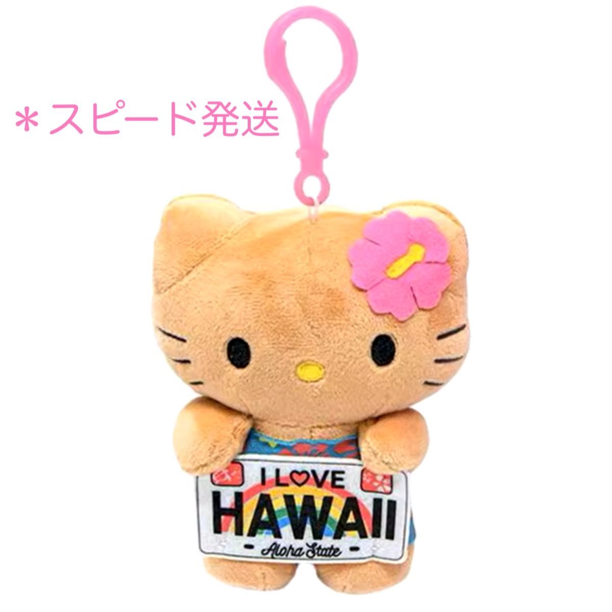 タグ付き ハローキティ ハワイ 日焼け ガングロキティ ストラップ