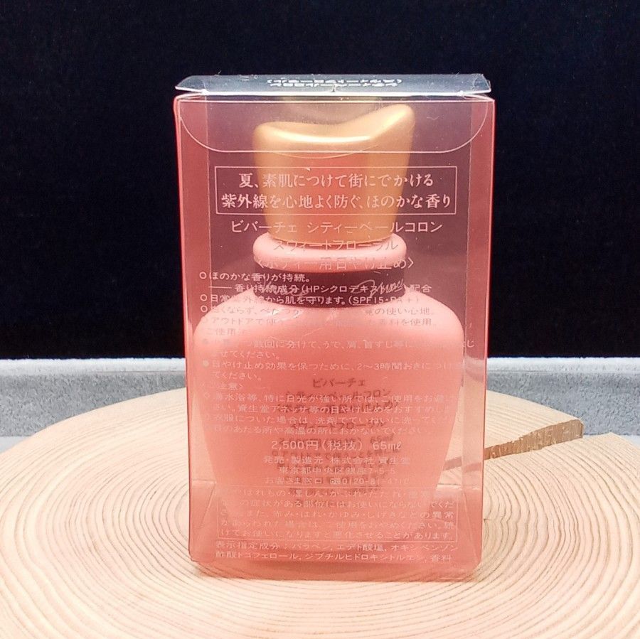1007213029】希少 新品 資生堂 ビバーチェ シティーベールコロン