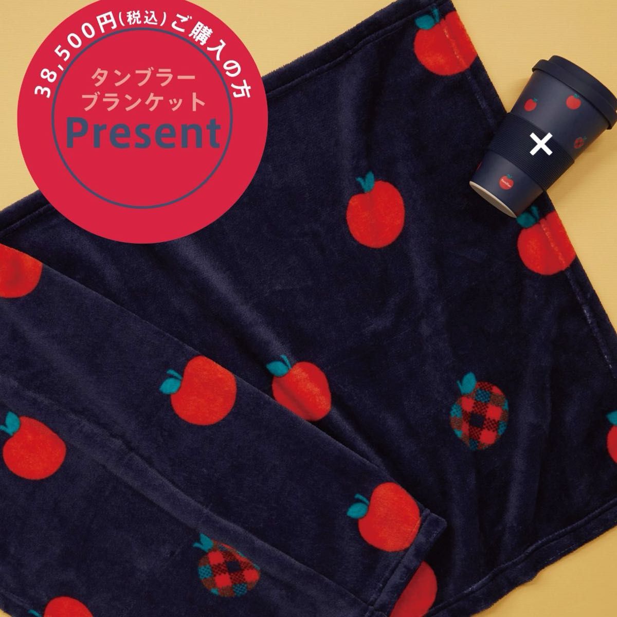 新品 未使用 ファミリア ノベルティ りんご ブランケット｜Yahoo