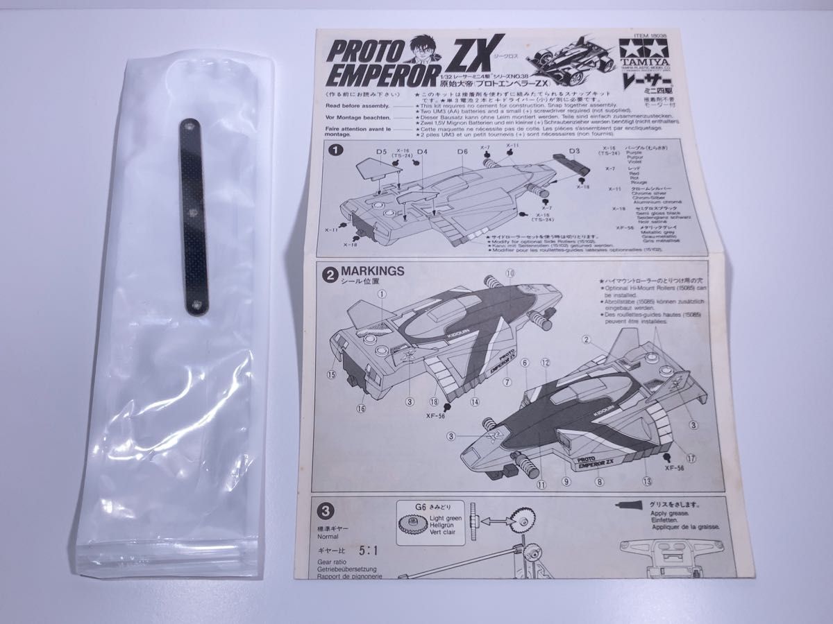 TAMIYA ITEM 15094 ミニ四駆グレードアップパーツシリーズFRP補強