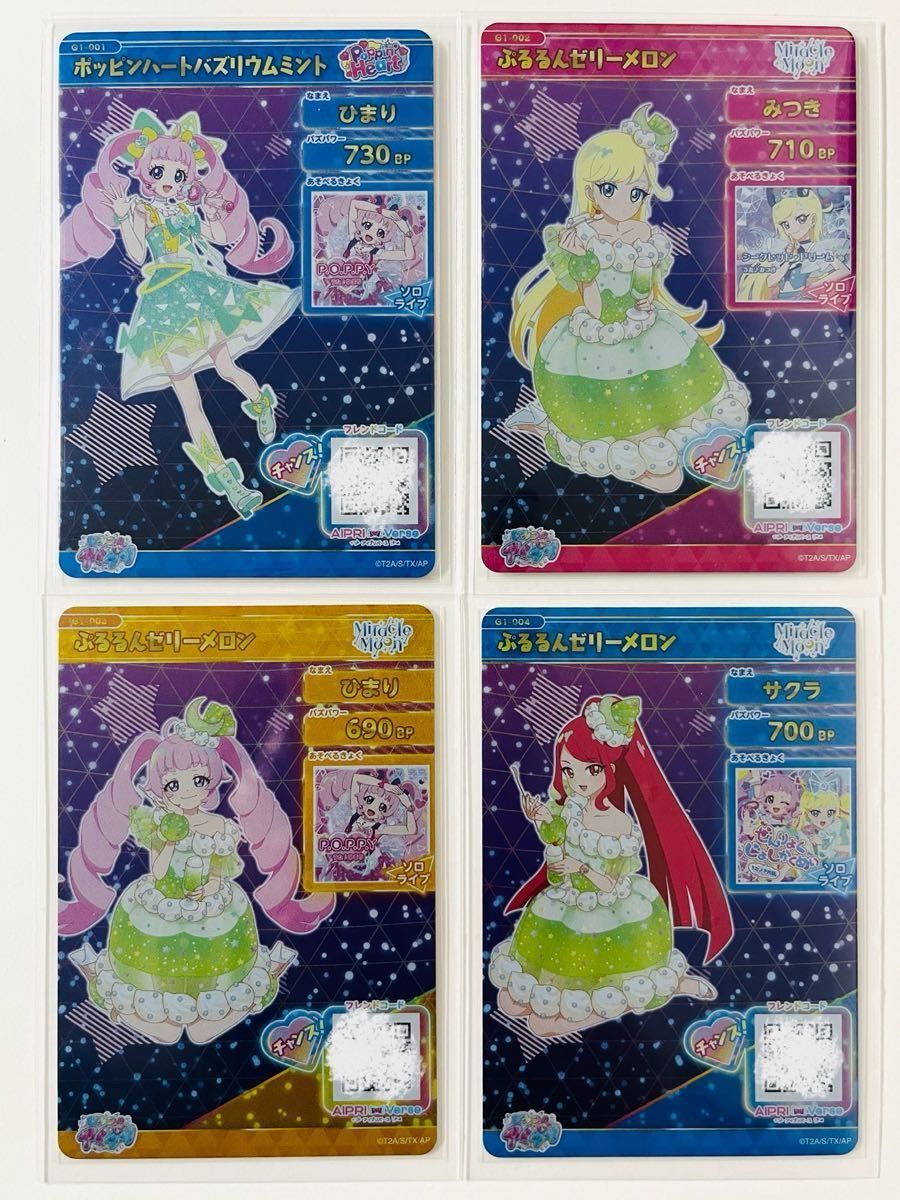 ひみつのアイプリ 1弾 コンプリートセット サイン ひまり みつき