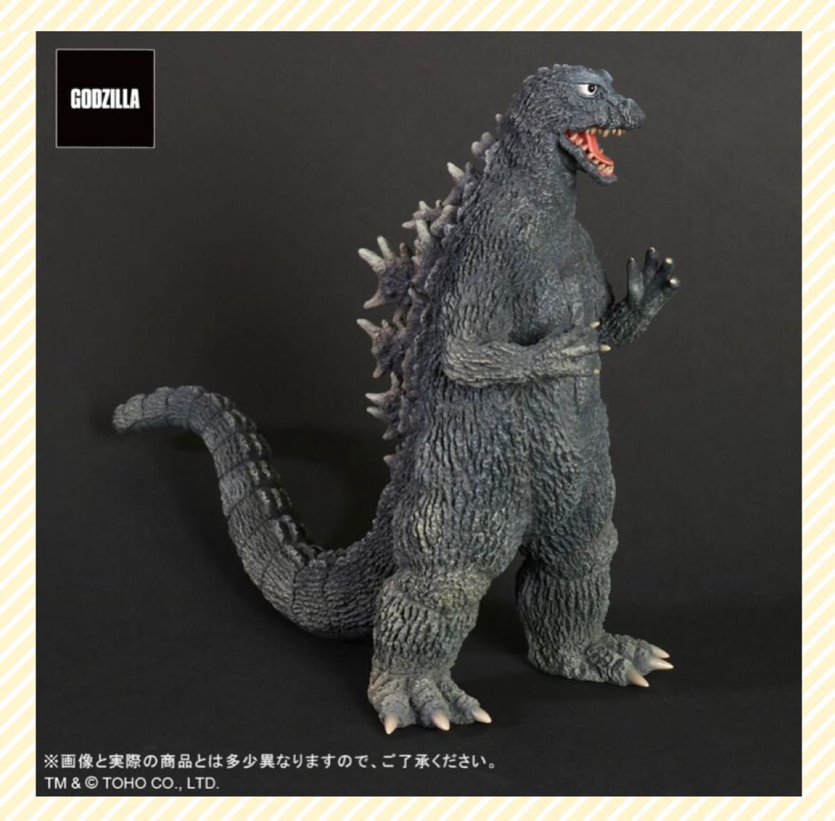 ゴジラ(1964) 三大怪獣 地球最大の決戦 激闘カラーVer 限定商品｜Yahoo