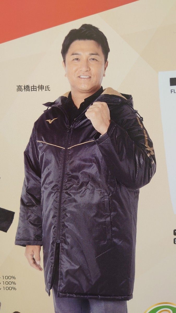 最新2025年 第101回東京箱根駅伝応援非売品ミズノオリジナルベンチ