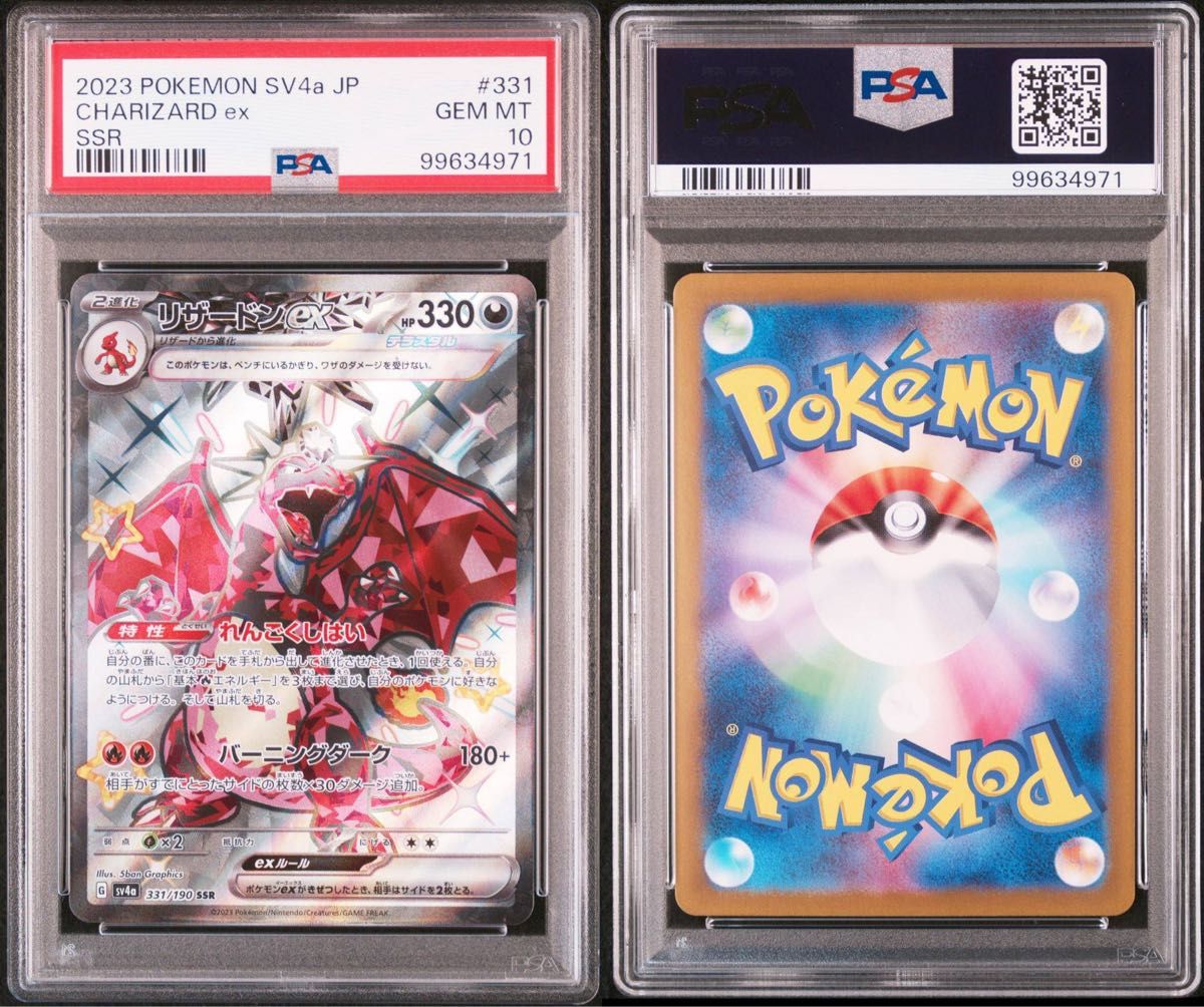 PSA10 連番 リザードン V ex SR PSA10】連番 リザードンex sr