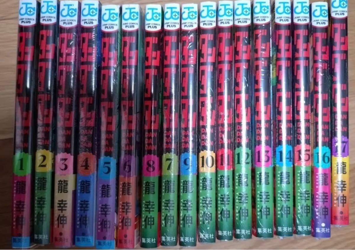 ダンダダン 1〜17巻 漫画全巻 全巻セット 新品 シュリンク付き｜Yahoo