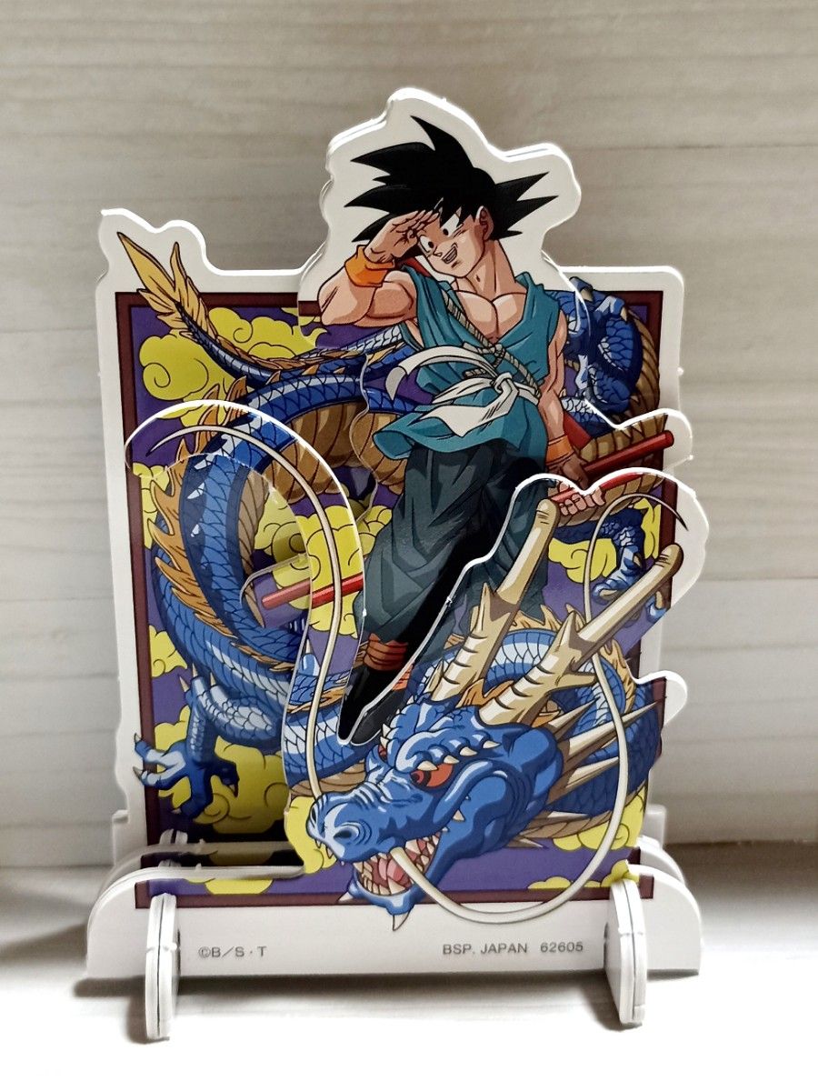 ドラゴンボール 孫悟空 レイヤースタンド 鳥山明 バイバイ悟空 最終回