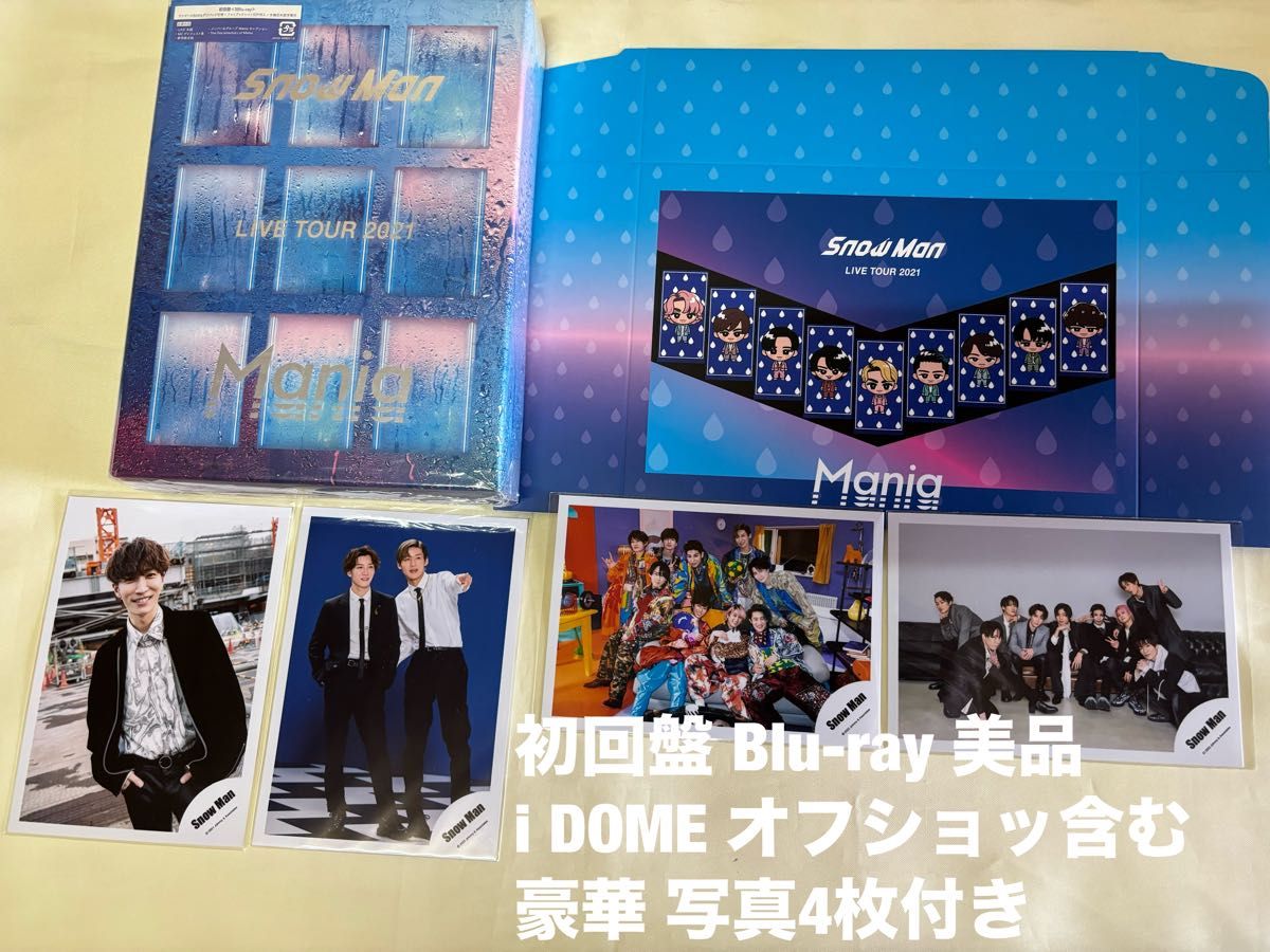 SnowMan LIVE TOUR 2021 Mania 初回盤 Blu-ray 写真 4枚付き 目黒