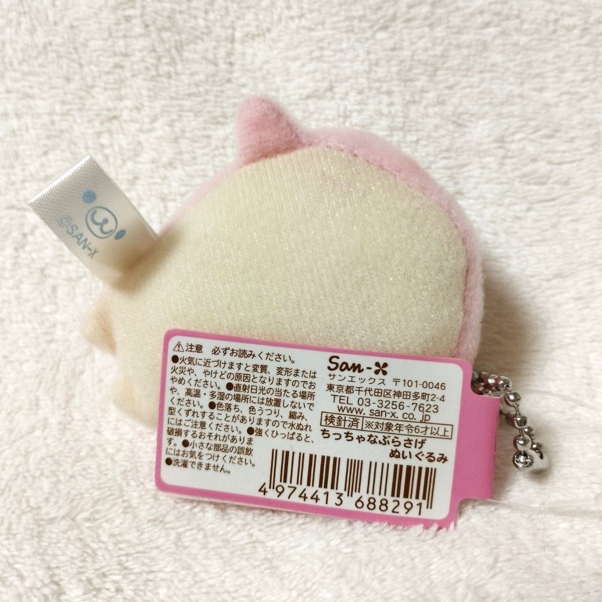 サンエックス まめゴマ あざらし アザラシ ぬいぐるみ マスコット