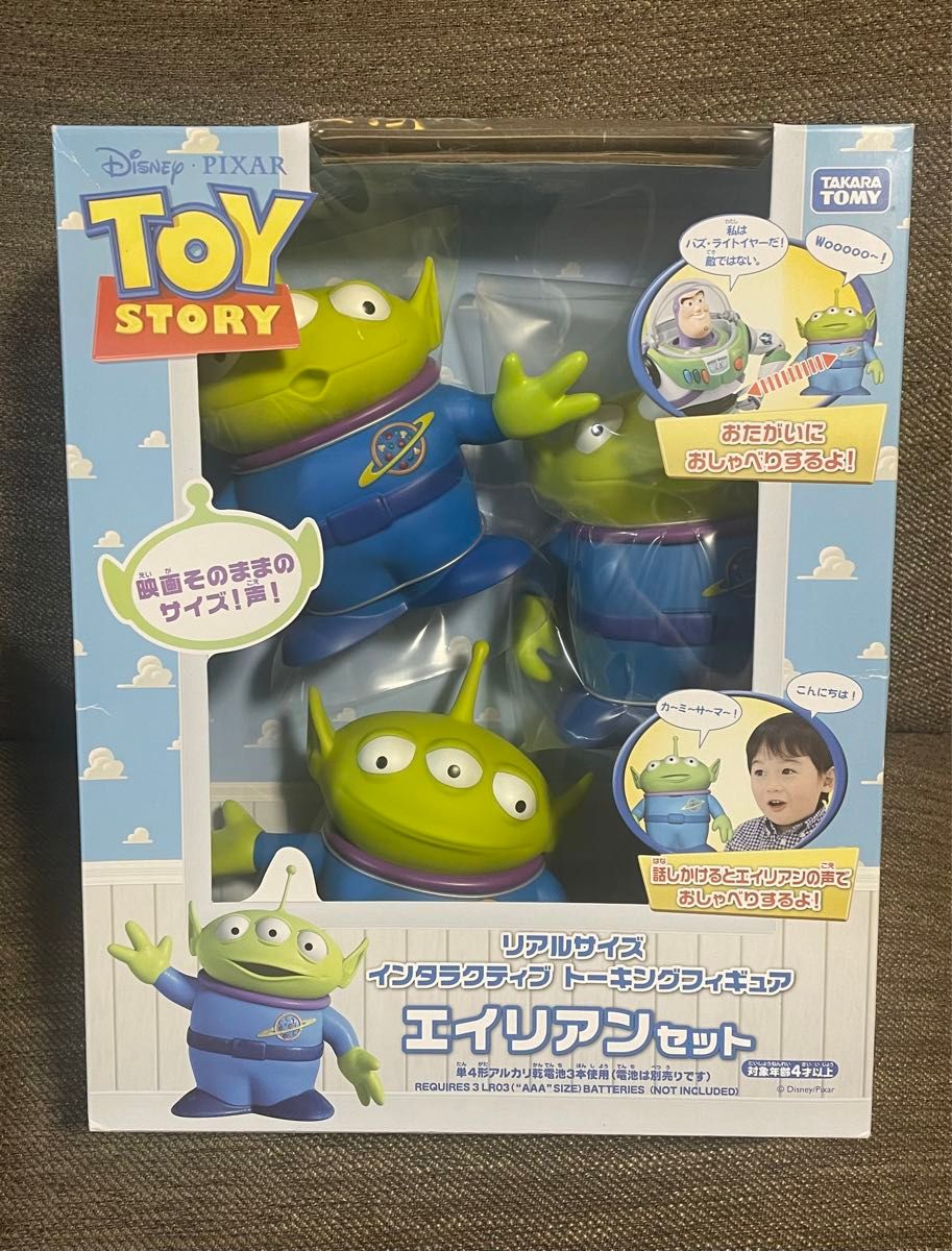 未開封 ディズニー トーキングフィギュア エイリアンセット トイ