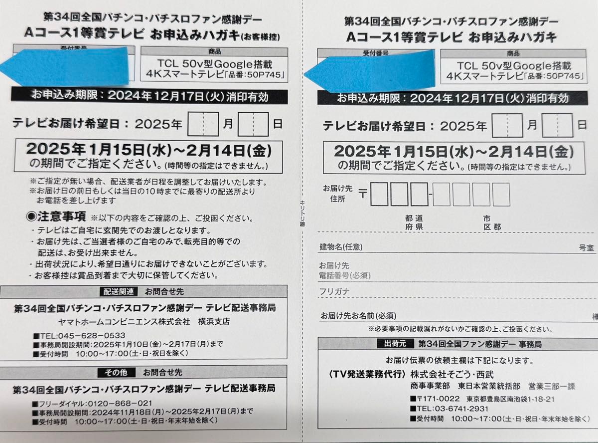 最安値に挑戦 】50インチ液晶テレビ TCL 50P745｜Yahoo!フリマ（旧