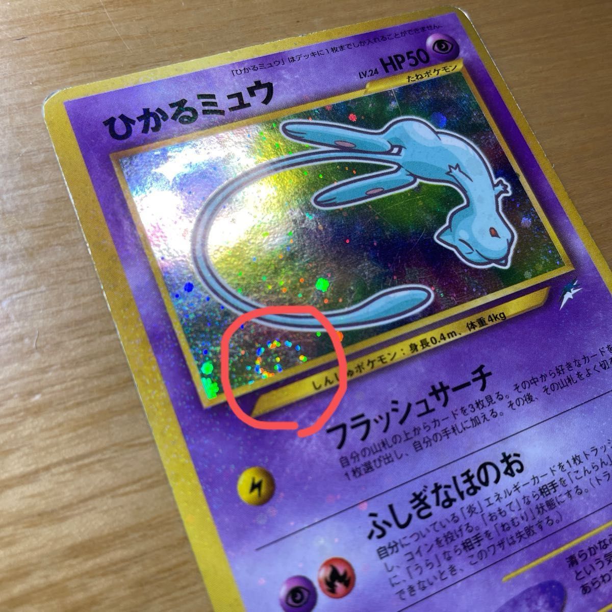 ニボシのおやびん様専用】ひかるミュウ 色違い ピカチュウ UR 2枚