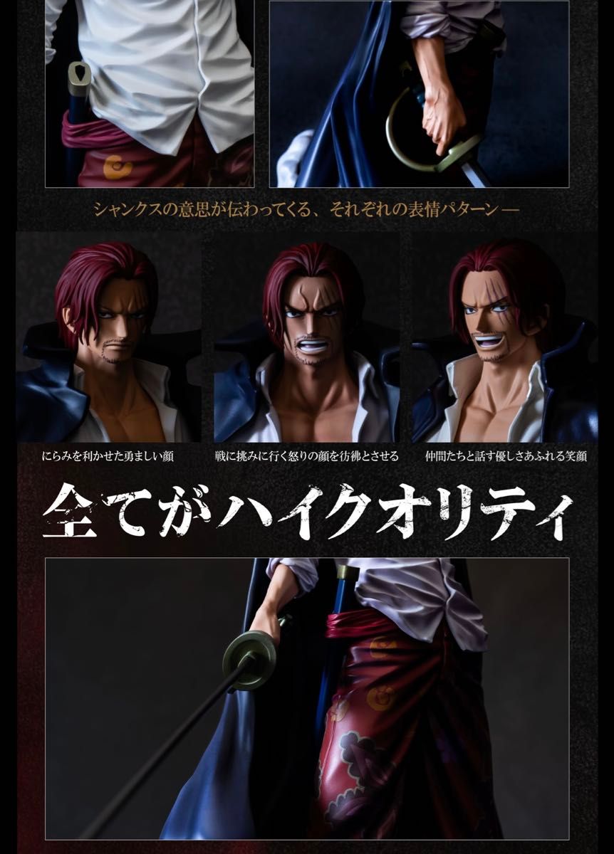 新品未開封 バンプレくじ プレミアム ワンピース シャンクス