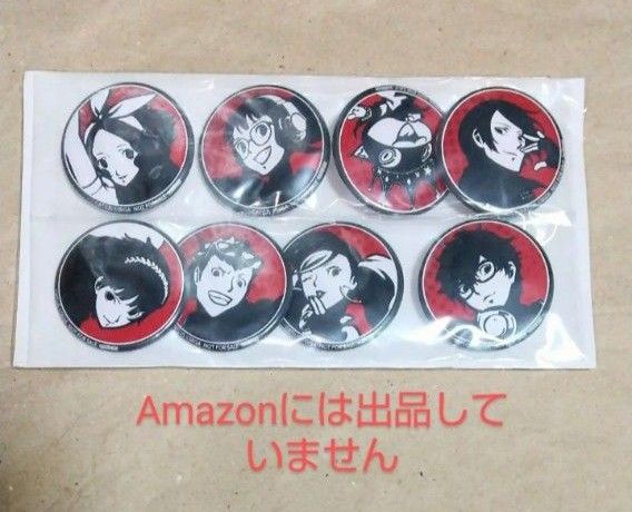 ペルソナ5 ダンシング・スターナイト 特典缶バッジセット