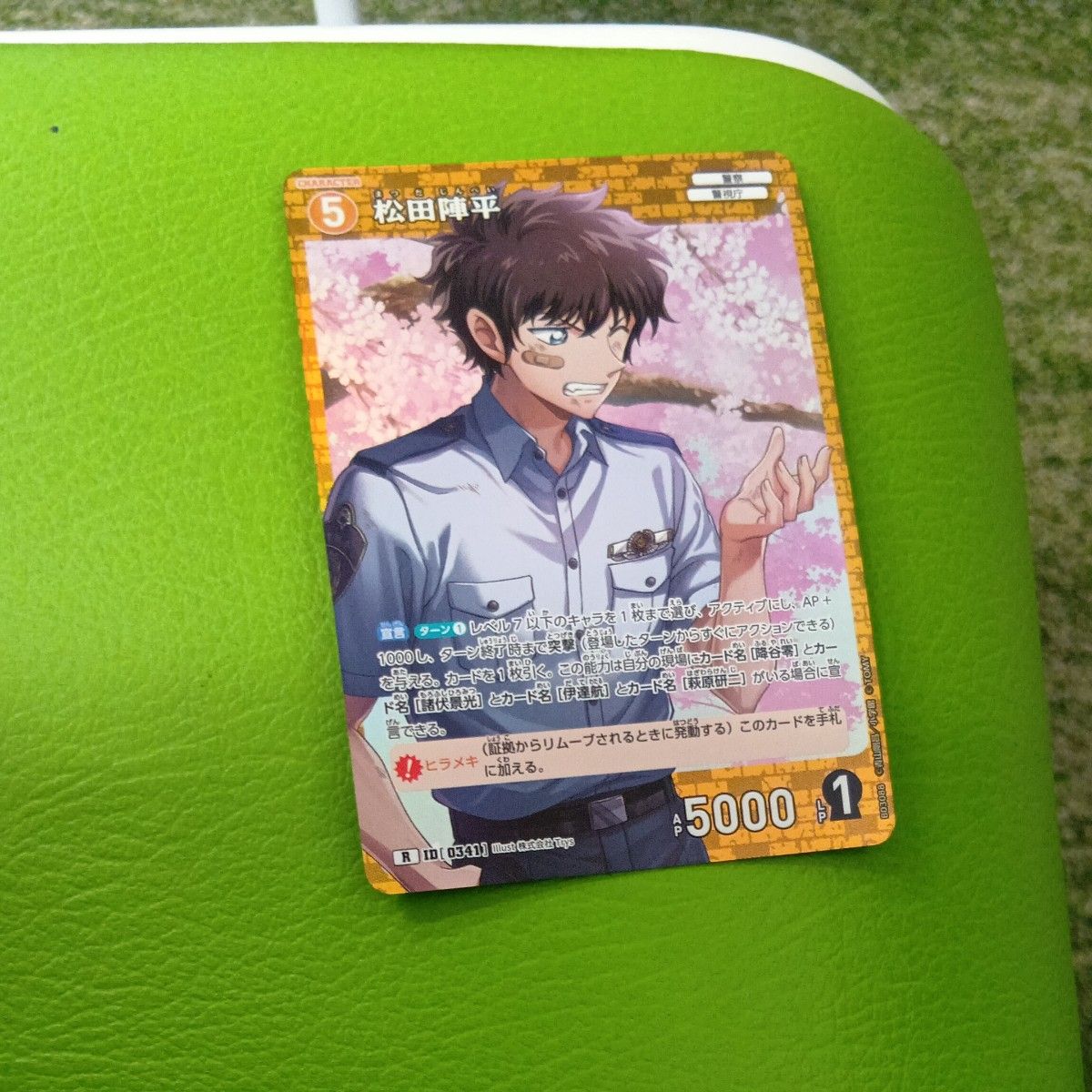 名探偵コナン 松田陣平 トレカ｜Yahoo!フリマ（旧PayPayフリマ）