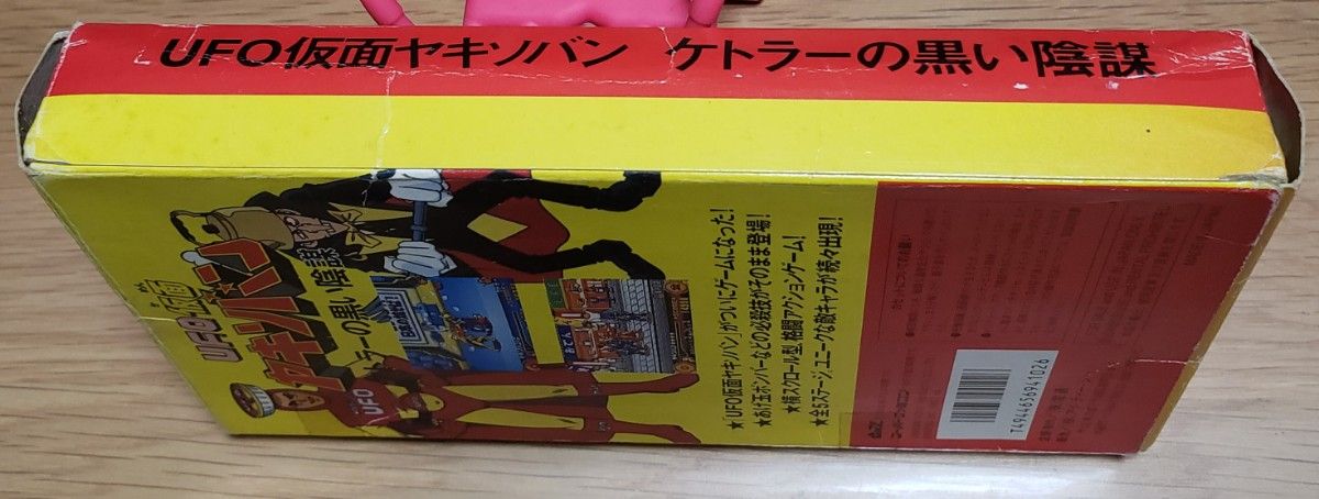 レアソフト】SFC UFO仮面 ヤキソバン ケトラーの黒い陰謀｜Yahoo