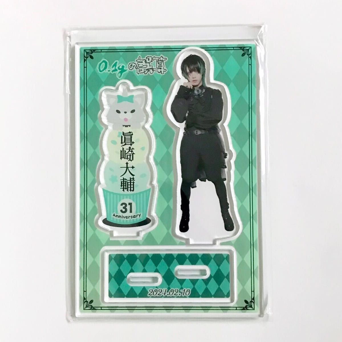 眞崎大輔 アクスタ 0 1gの誤算｜Yahoo!フリマ（旧PayPayフリマ）