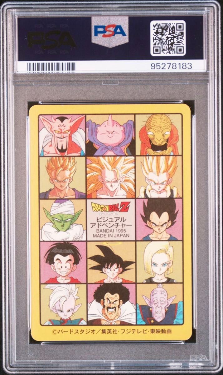 PSA鑑定品】 ドラゴンボールカードダス ビジュアルアドベンチャー 214