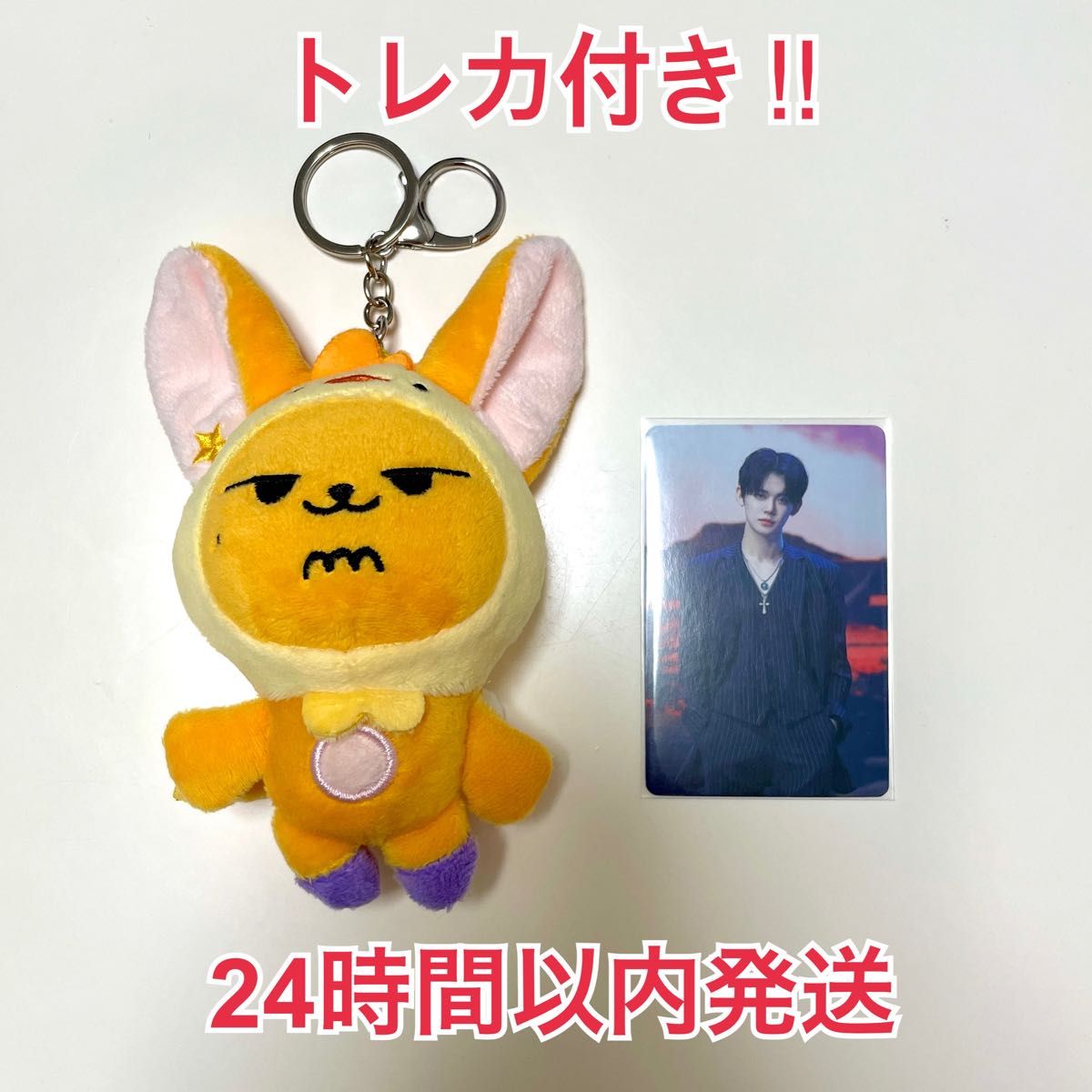 トレカ付き txt ファンチュン ヨンジュン プルバトゥ キーリング