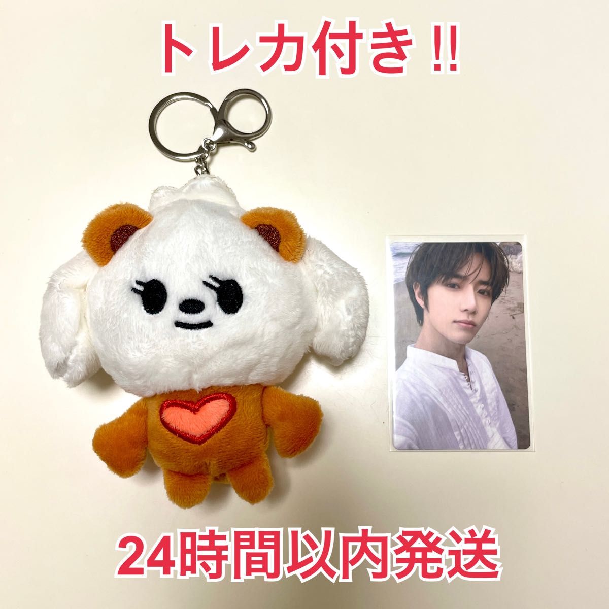 トレカ付き txt バムグッ ボムギュ プルバトゥ キーリング ぬいぐるみ
