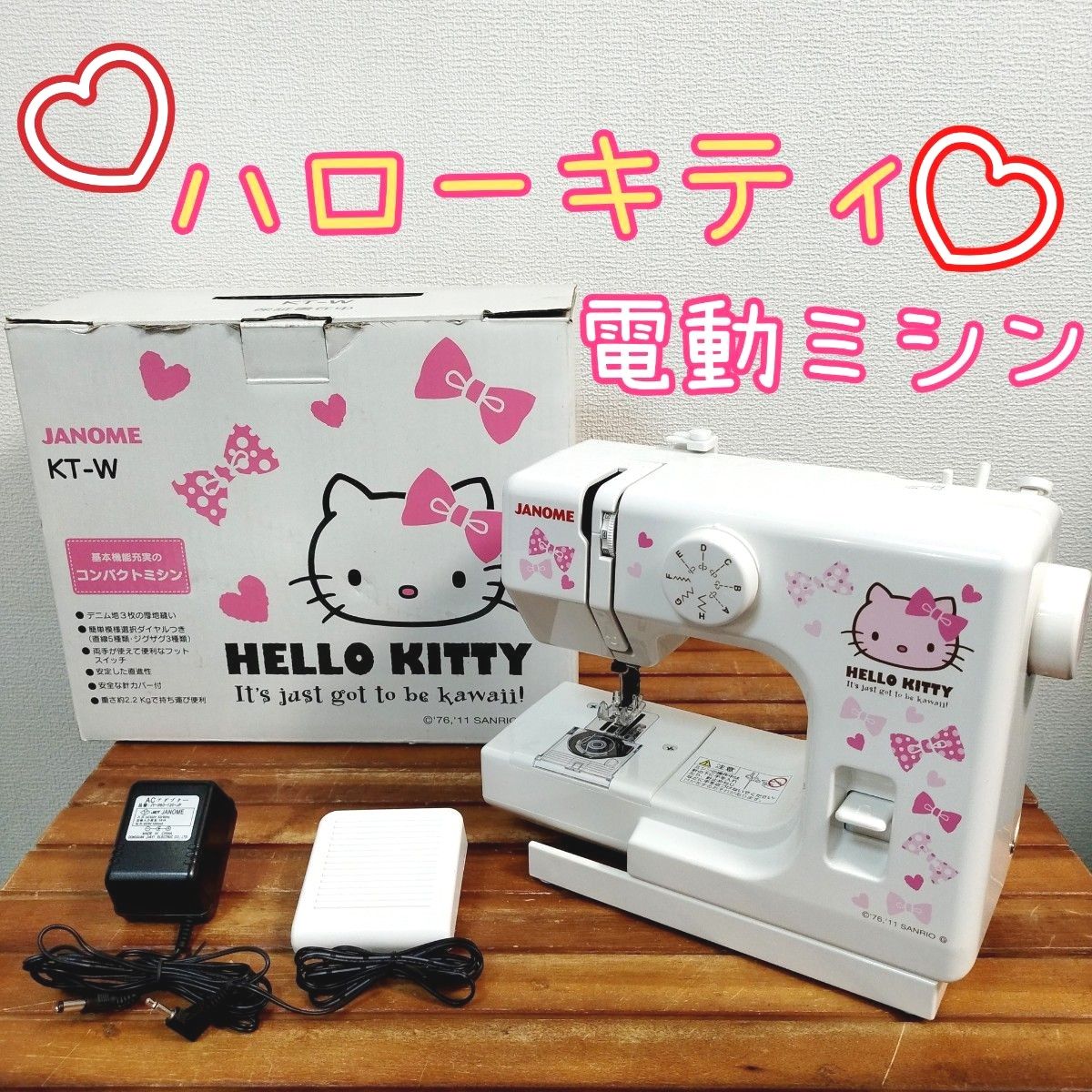 ジャノメ ハローキティ 電動ミシン KT-W｜Yahoo!フリマ（旧PayPayフリマ）