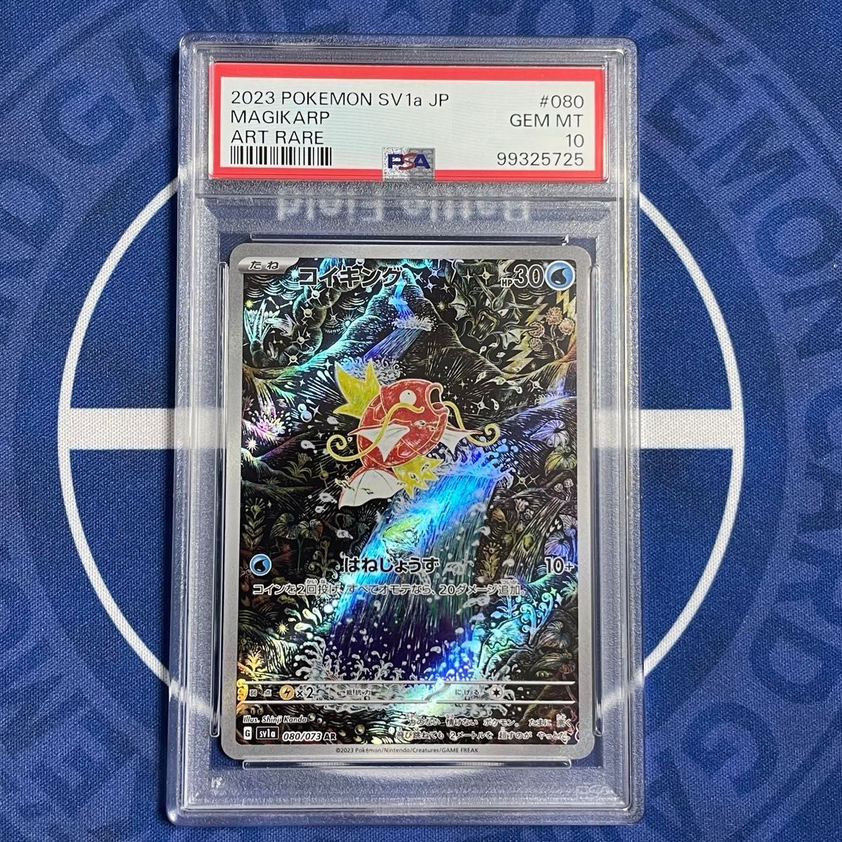 PSA10】ギラティナV SA/コイキングAR/レアコイルAR 3枚セット【連番