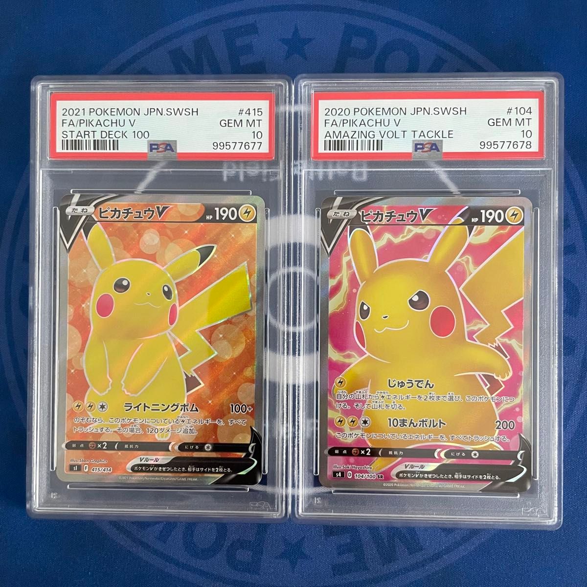 K*!様 【PSA10】ピカチュウセット 仰天のボルテッカー テラスタル