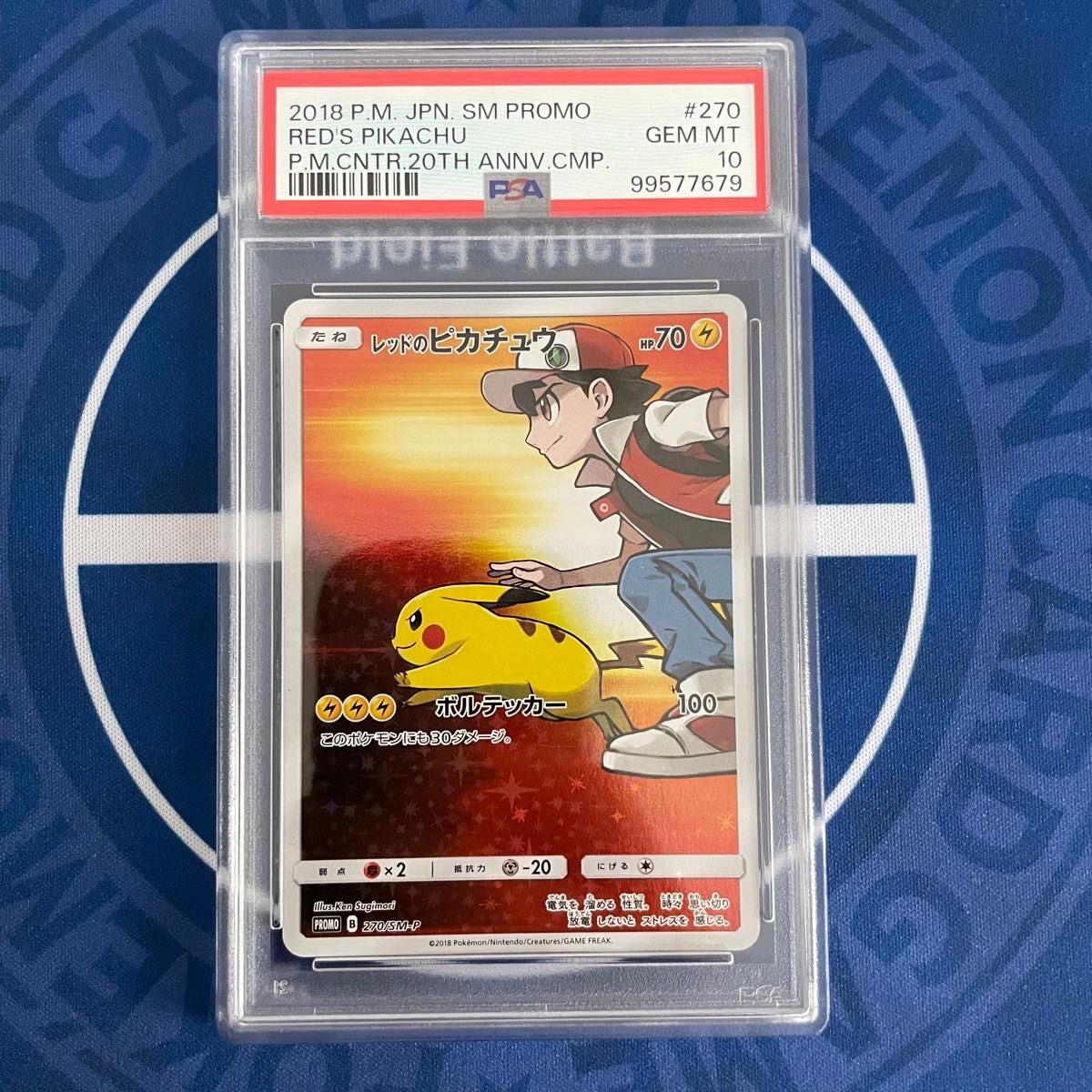 レッドのピカチュウ：ポケモンセンター オープン20周年記念 PROMO SM