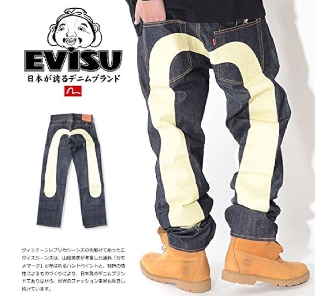 EVISU エヴィス 大黒 デニム ジーンズ ビックカモメ 白カモメ2｜Yahoo