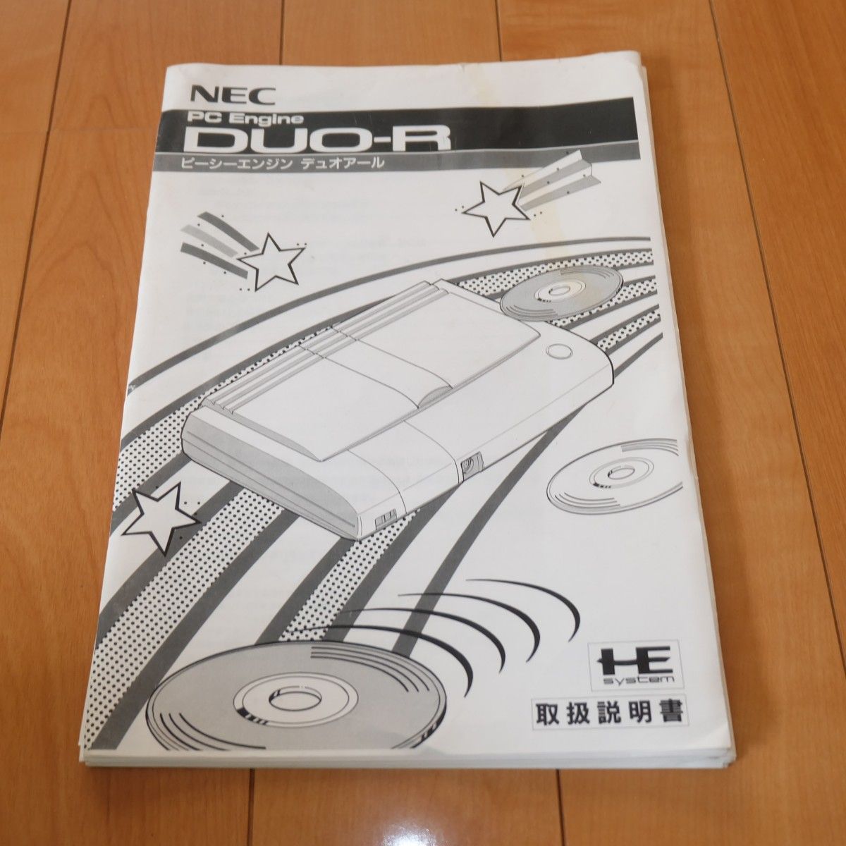 説明書のみ・複写版・資料] NEC PCエンジン DUO-R 取扱説明書