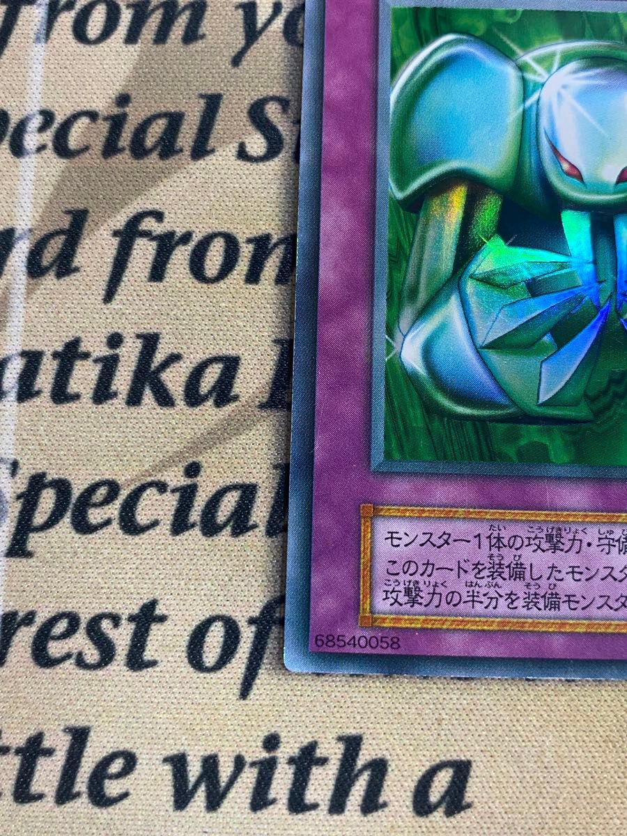 遊戯王 メタル化・魔法反射装甲 初期ウルトラレア｜Yahoo!フリマ（旧