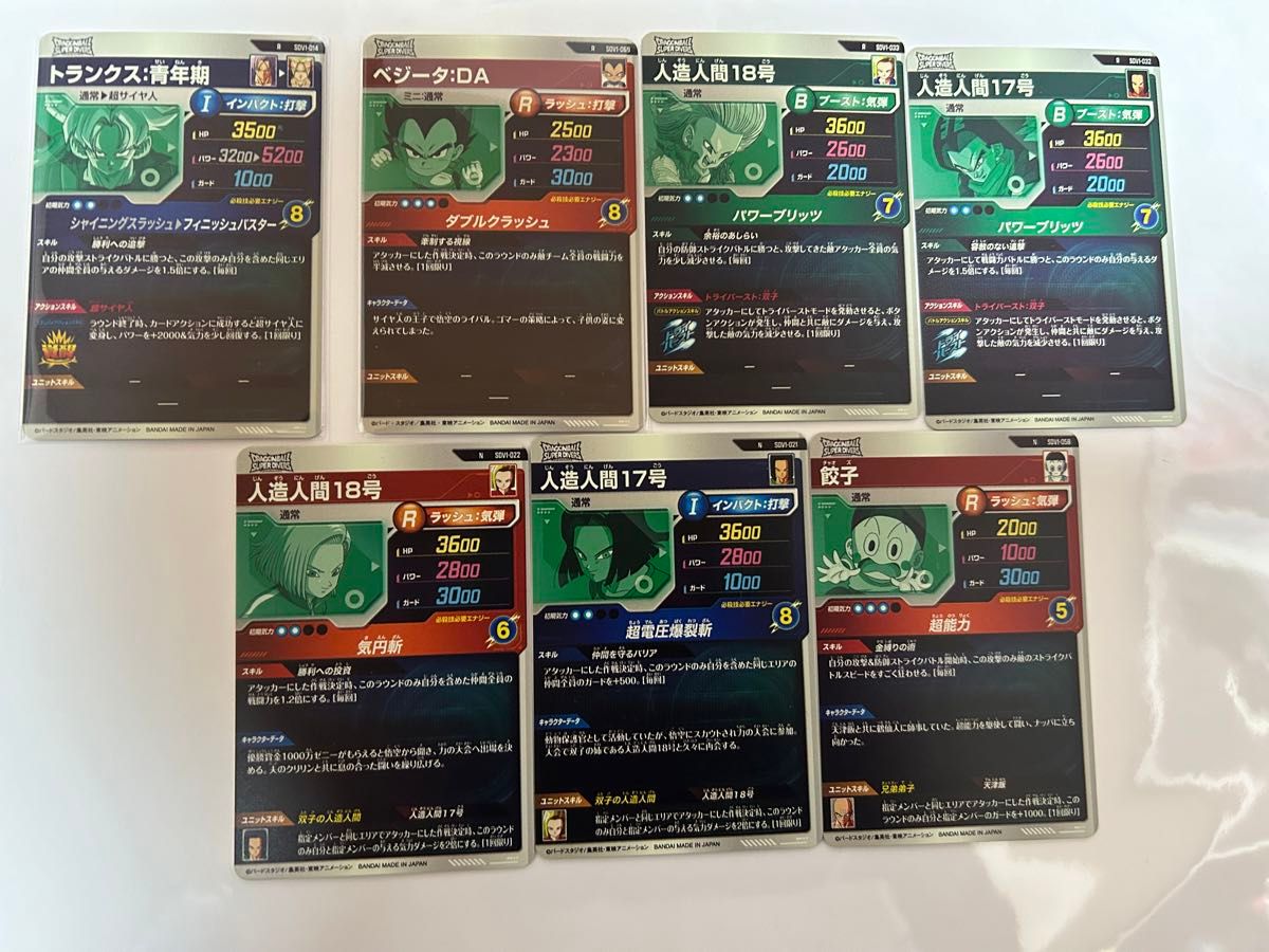 ドラゴンボールダイバーズ 環境カードセット｜Yahoo!フリマ（旧PayPay
