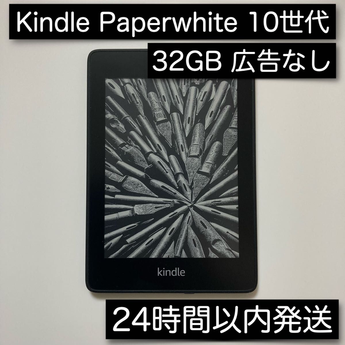 10世代Amazon Kindle Paperwhite（32GB）広告なし キンドル Paperwhite
