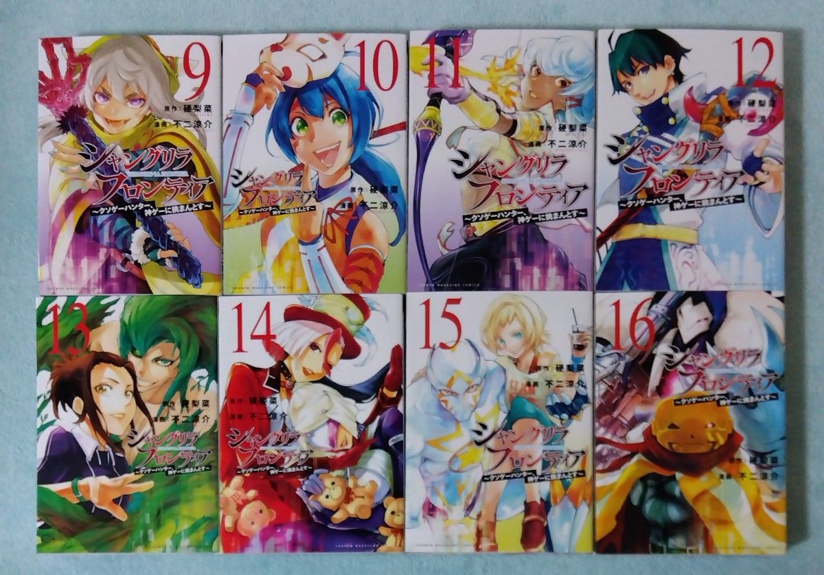 送料無料 即決 シャングリラフロンティア 1-19 全巻セット 不二涼介 硬
