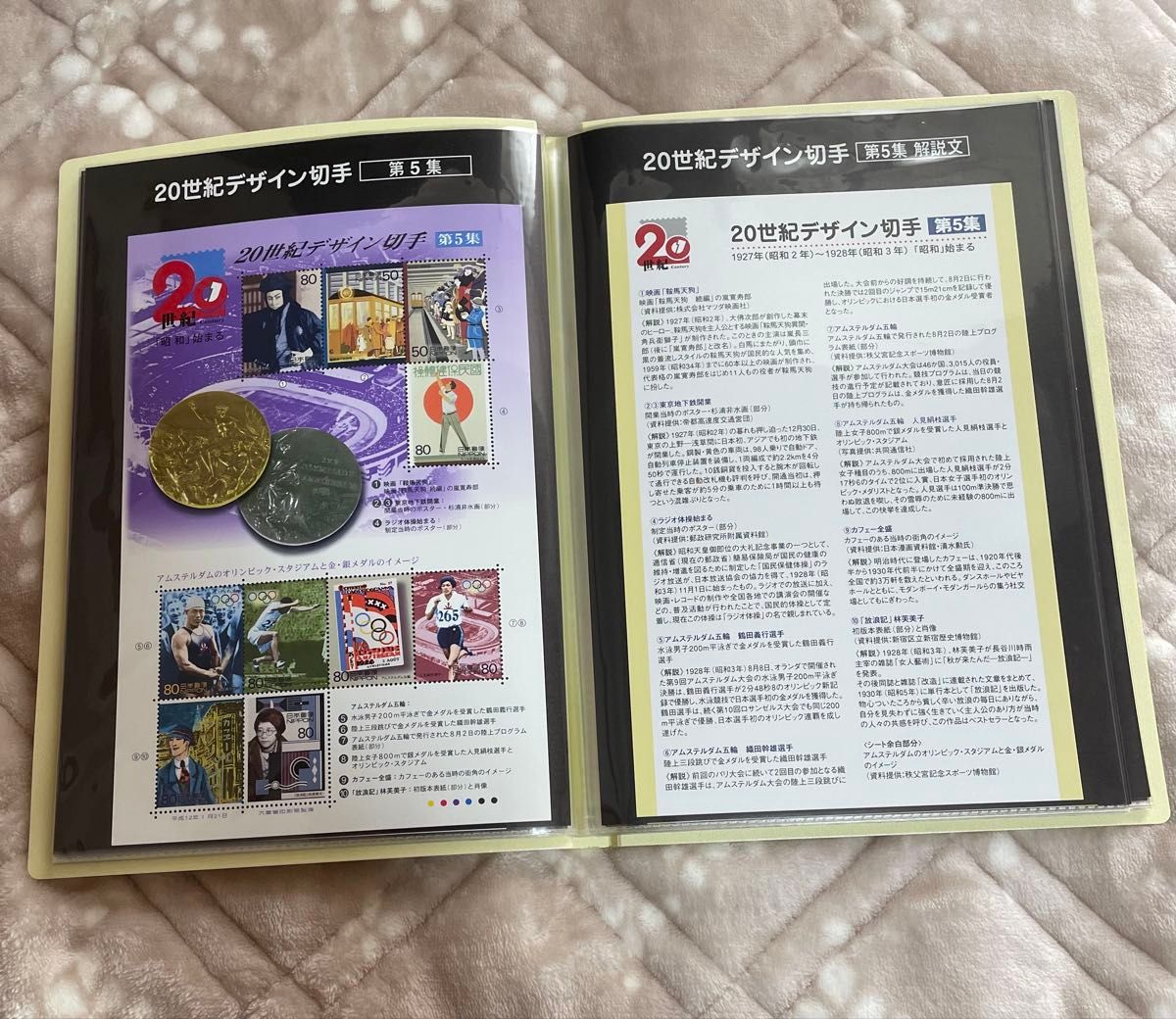 美品】20世紀デザイン切手 第1集〜第17集 全集 解説文付き 20世紀