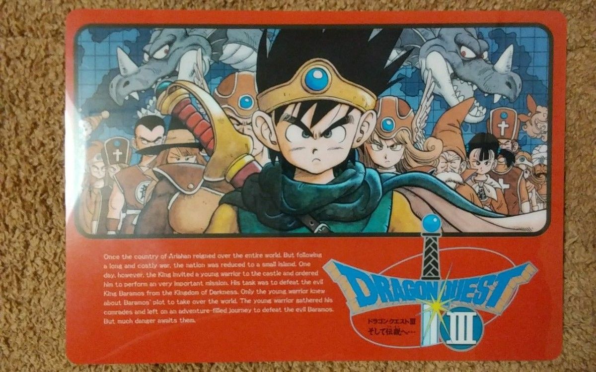 希少 レア ドラゴンクエストⅢ 下敷き｜Yahoo!フリマ（旧PayPayフリマ）