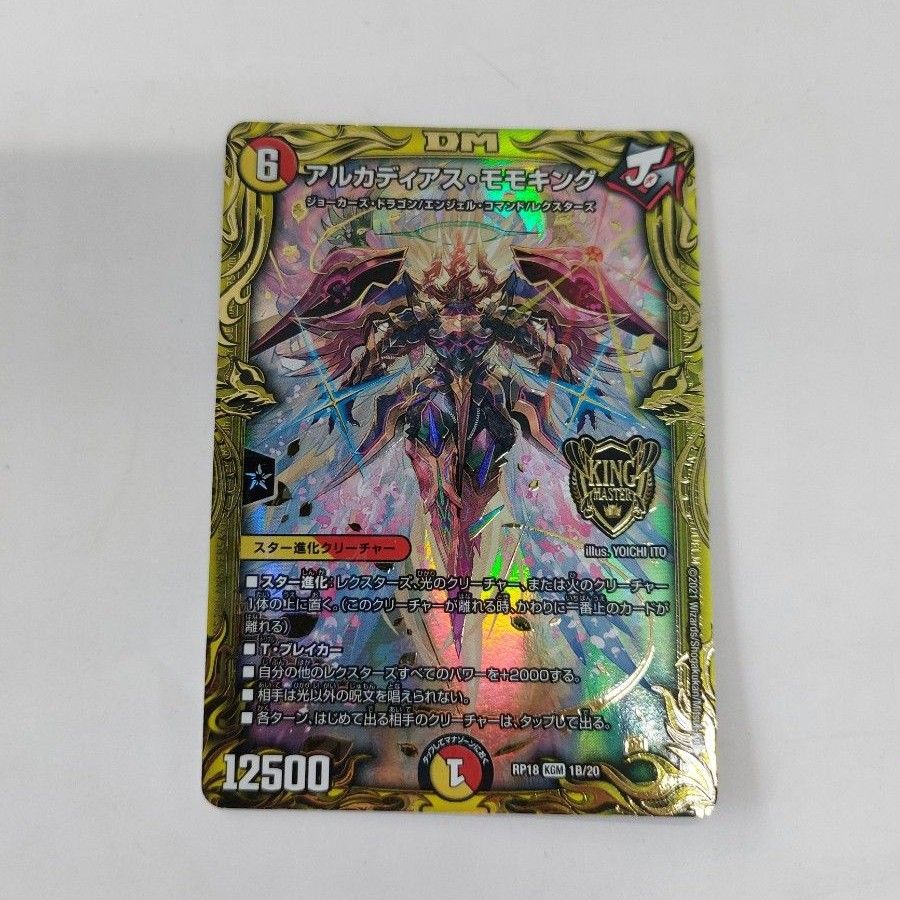 アルカディアスモモキング b デュエルマスターズ｜Yahoo!フリマ（旧
